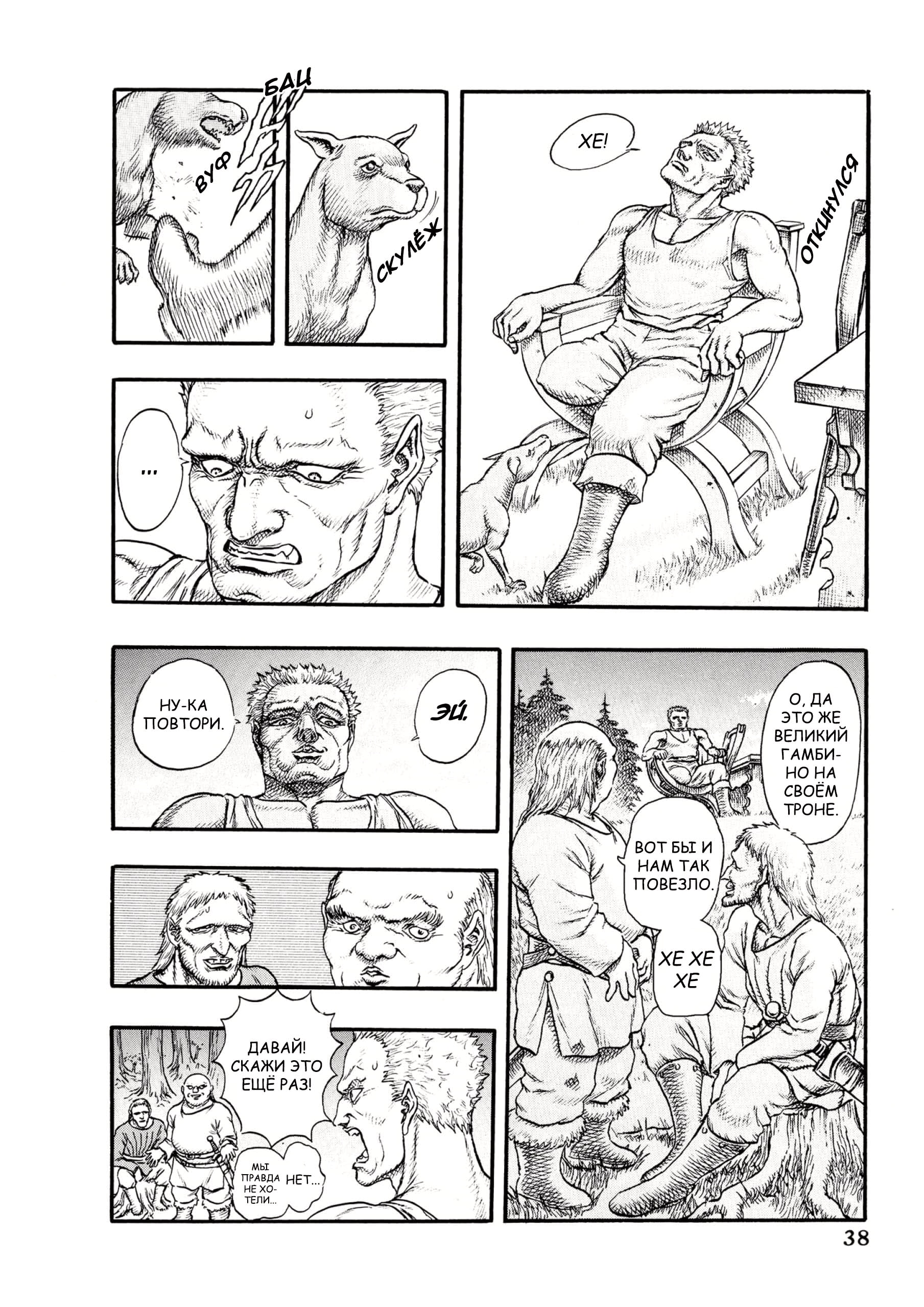 Read Berserk RU Manga Online