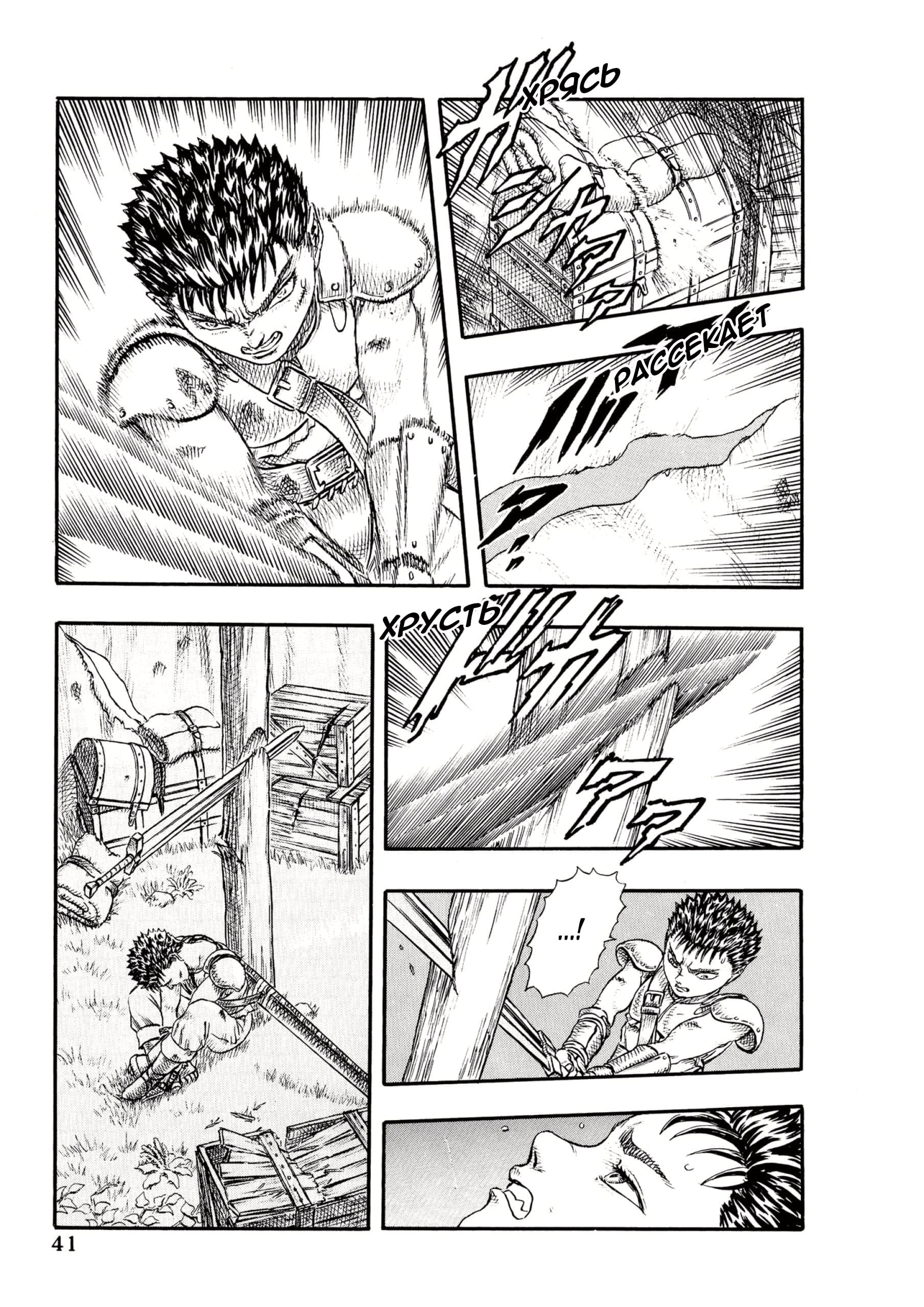 Read Berserk RU Manga Online