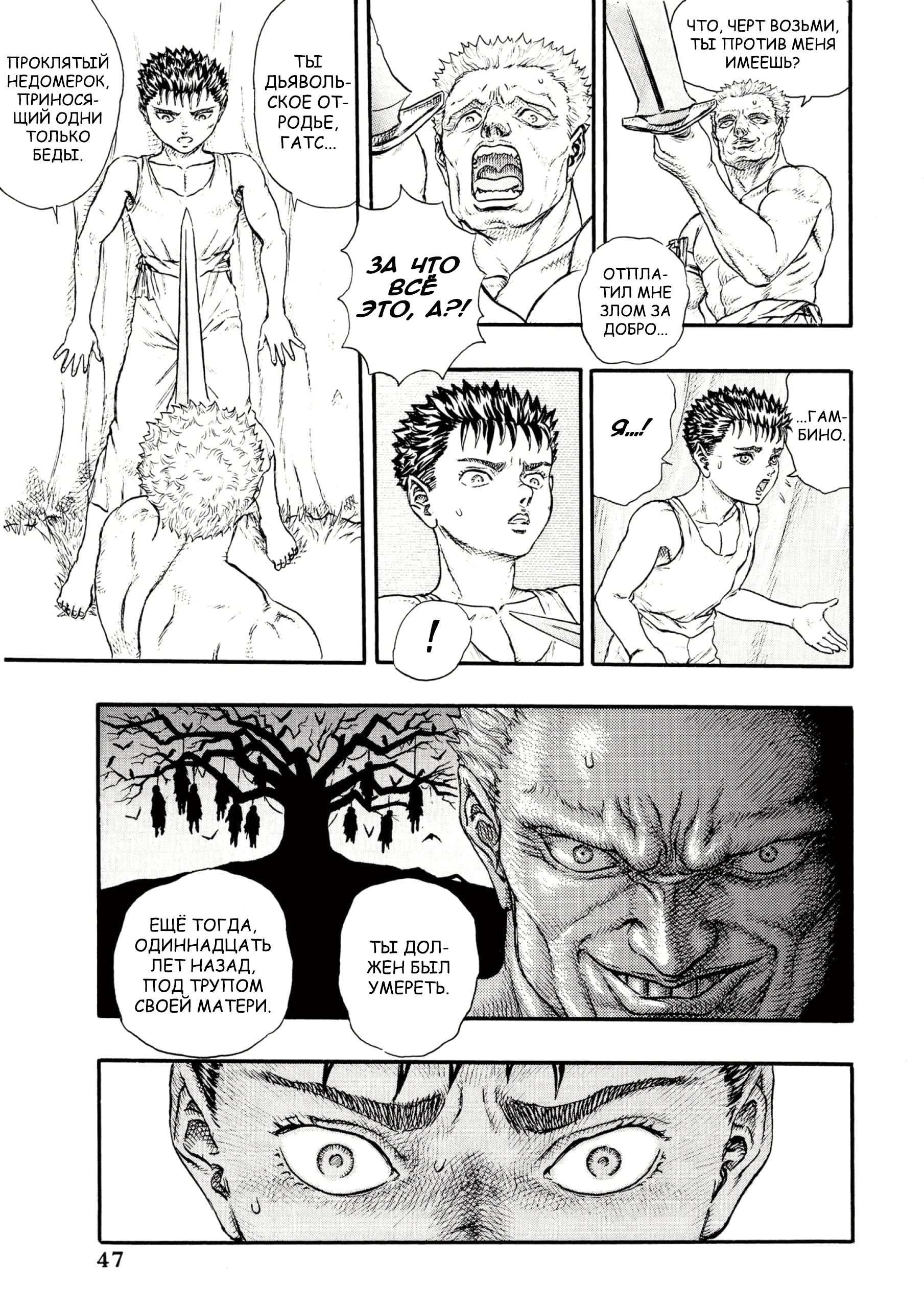 Read Berserk RU Manga Online