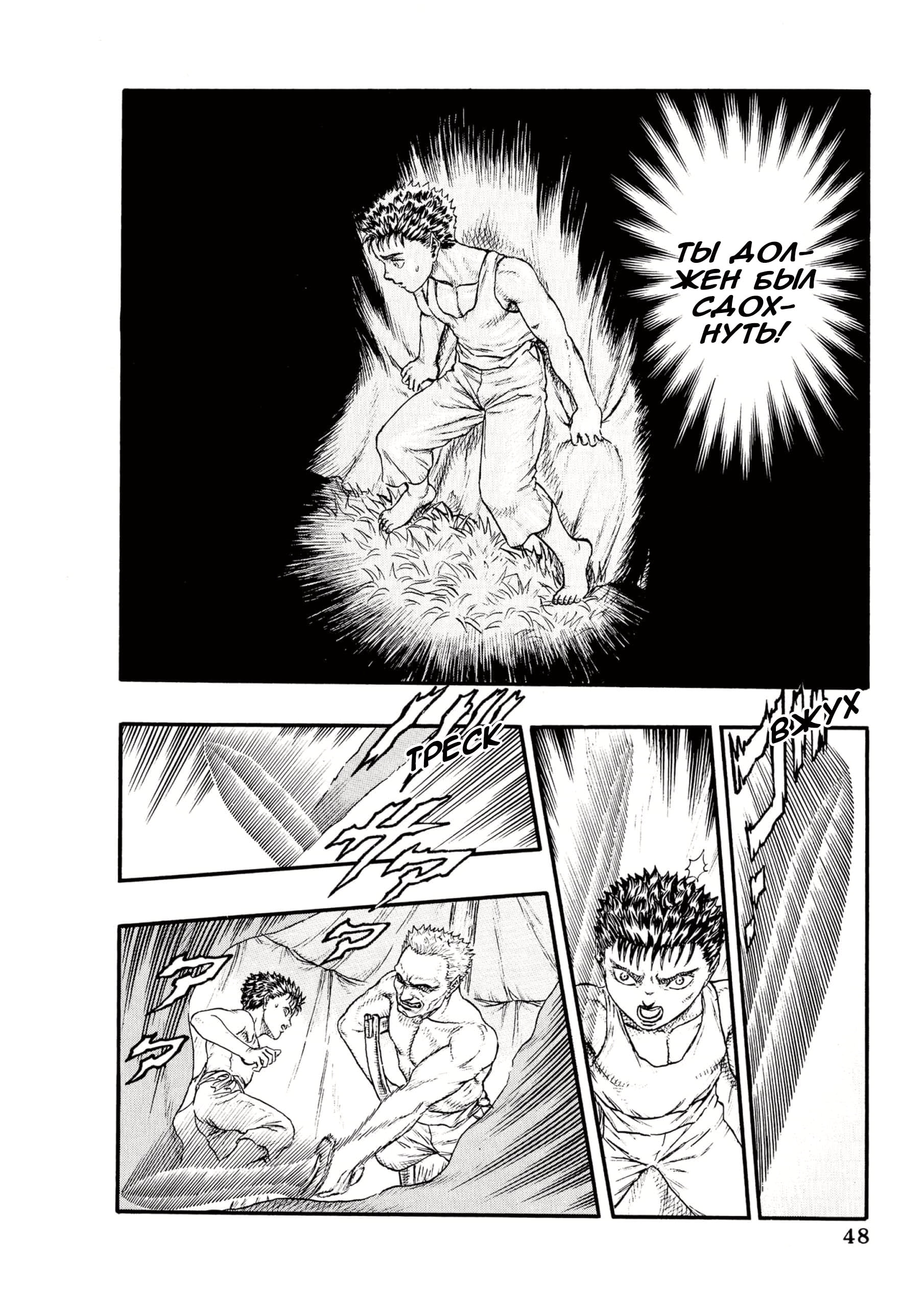 Read Berserk RU Manga Online