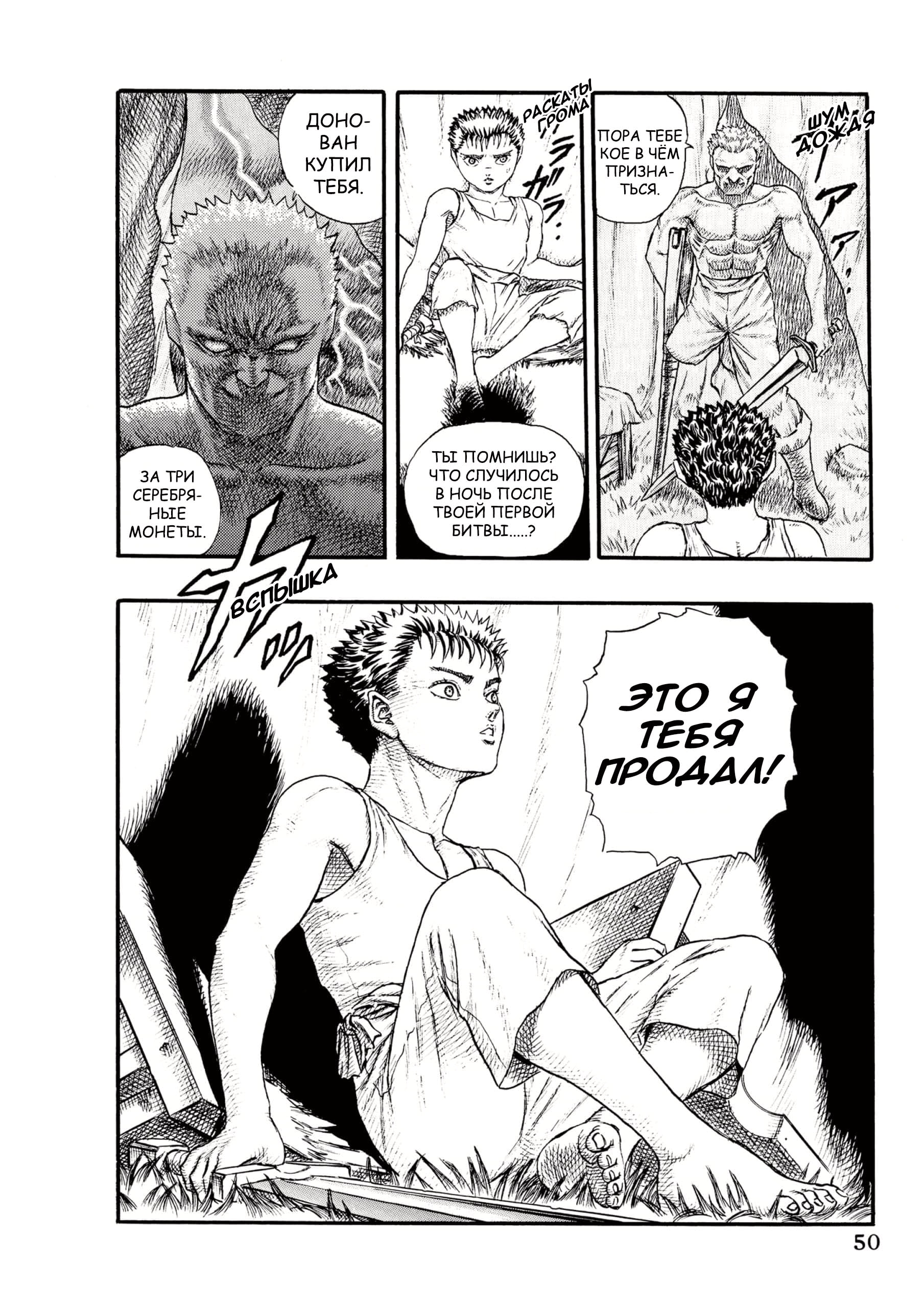 Read Berserk RU Manga Online