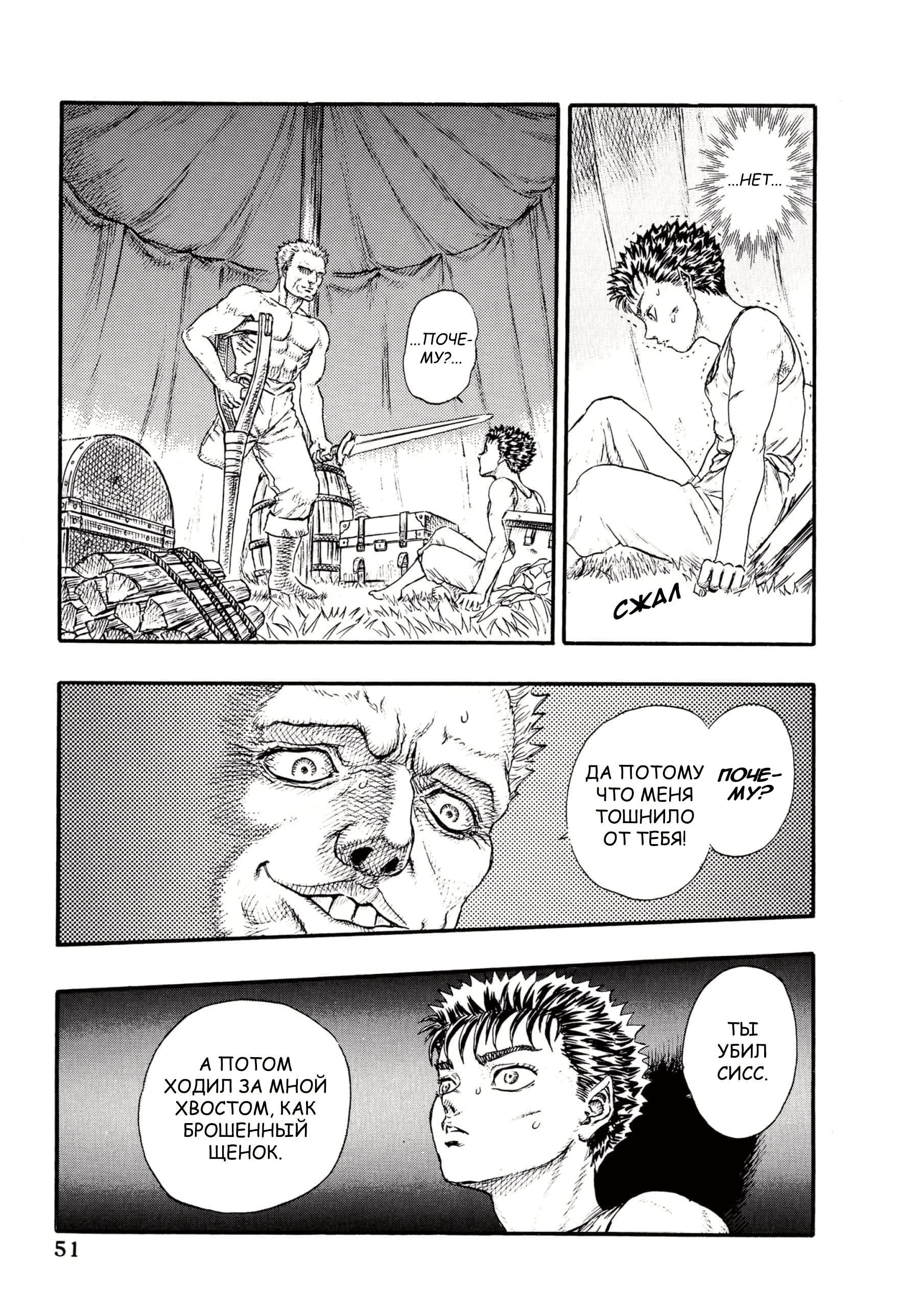 Read Berserk RU Manga Online