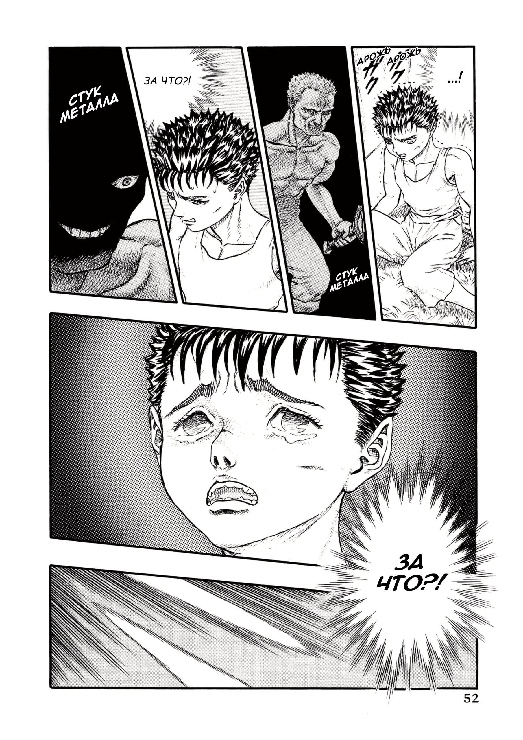 Read Berserk RU Manga Online