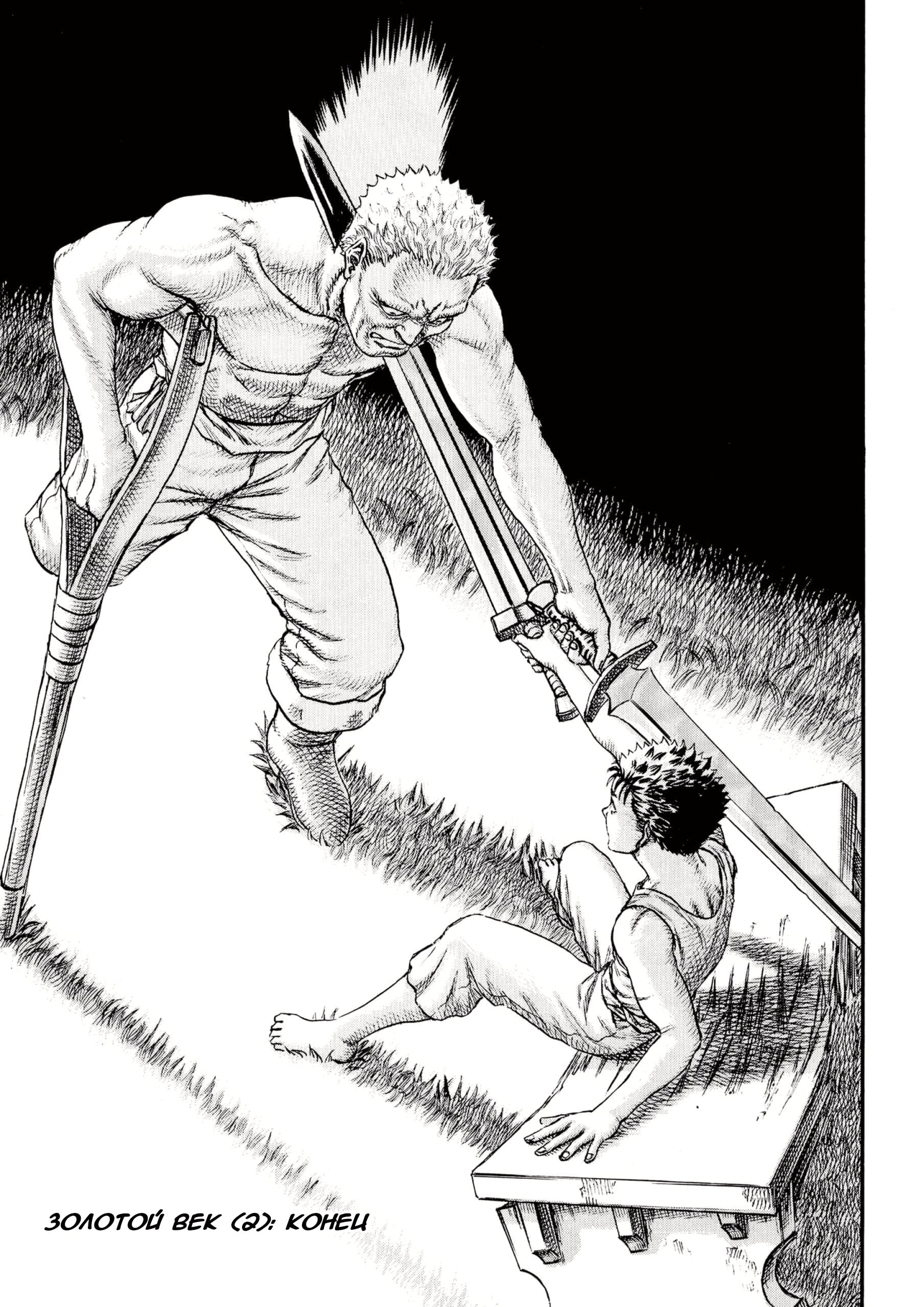 Read Berserk RU Manga Online
