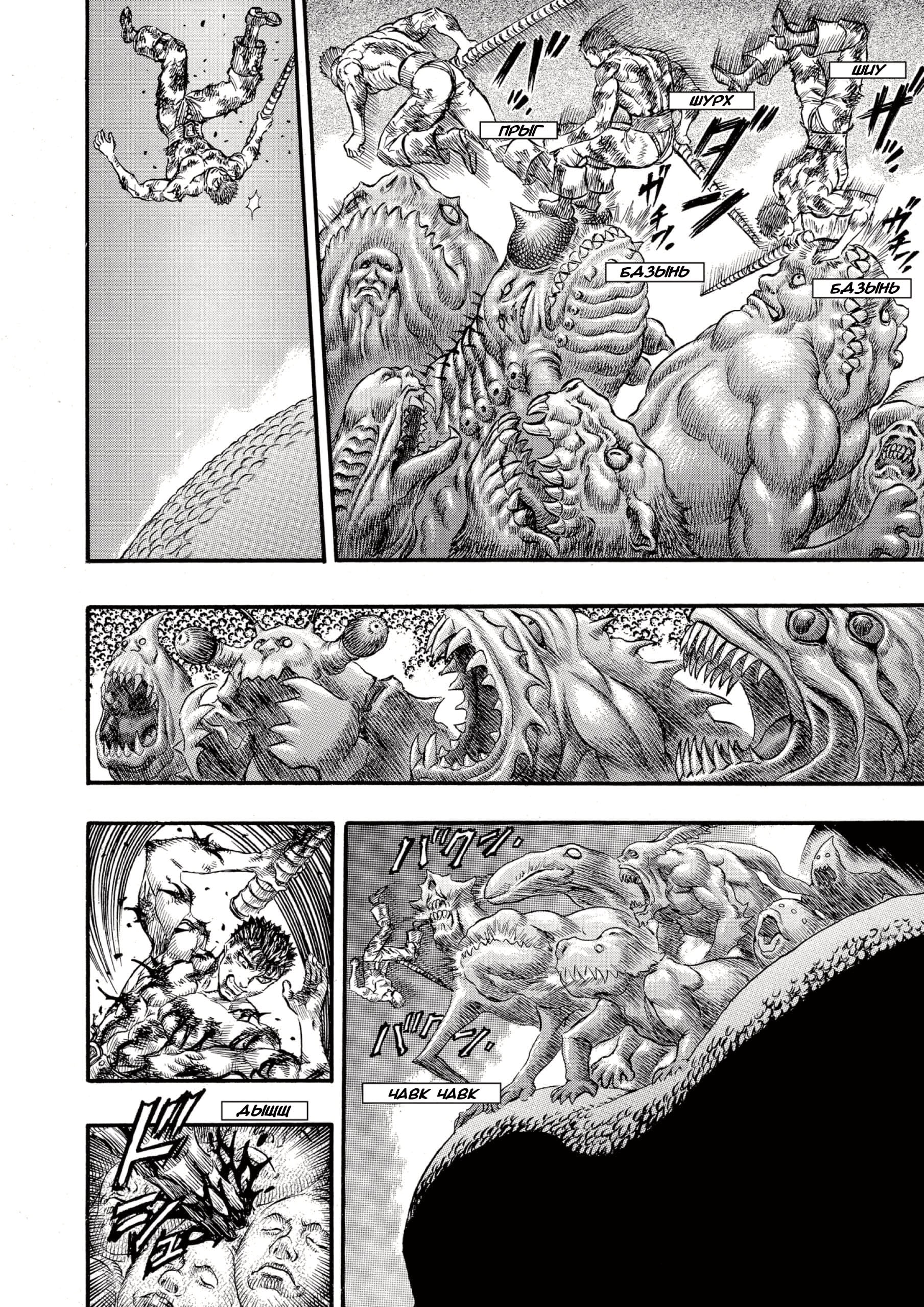 Read Berserk RU Manga Online