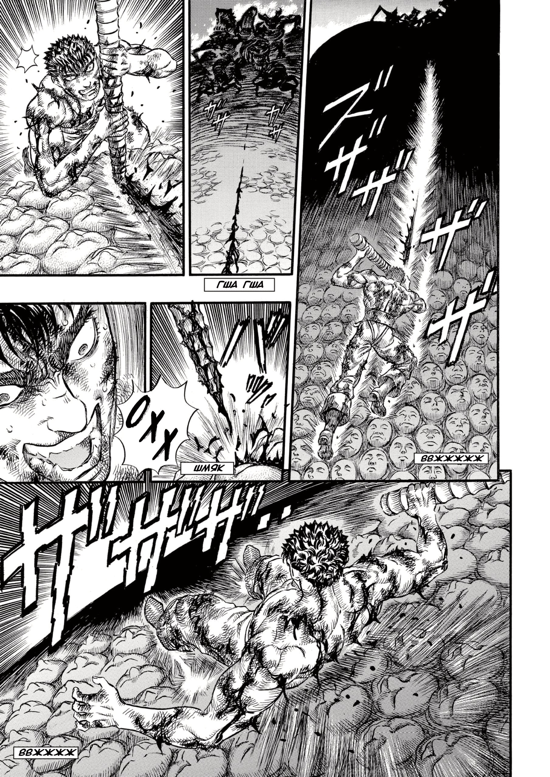 Read Berserk RU Manga Online