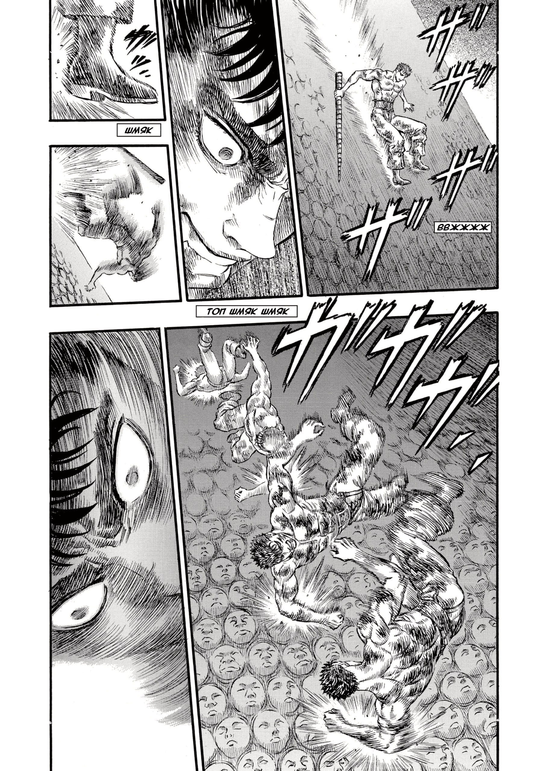 Read Berserk RU Manga Online