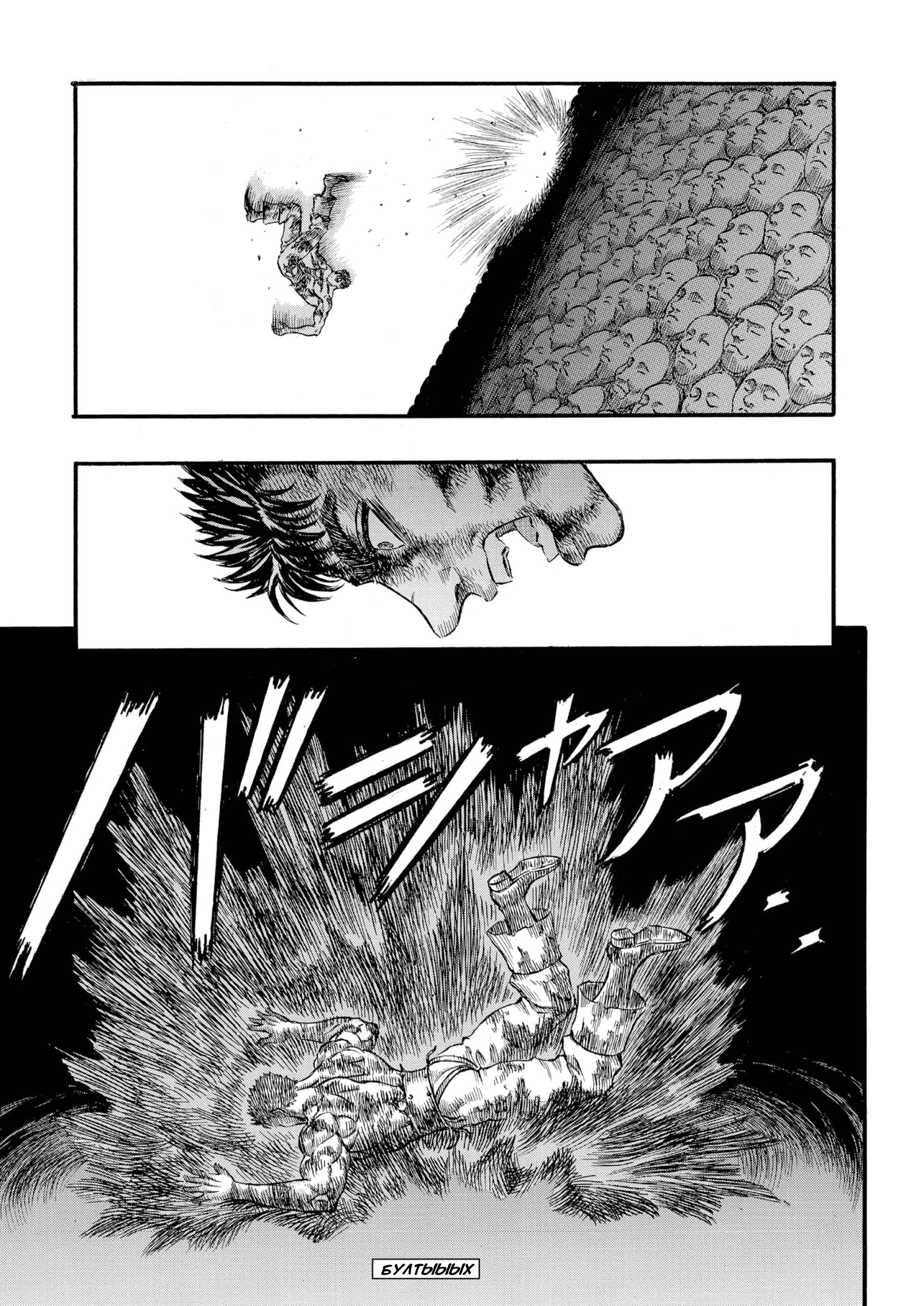 Read Berserk RU Manga Online