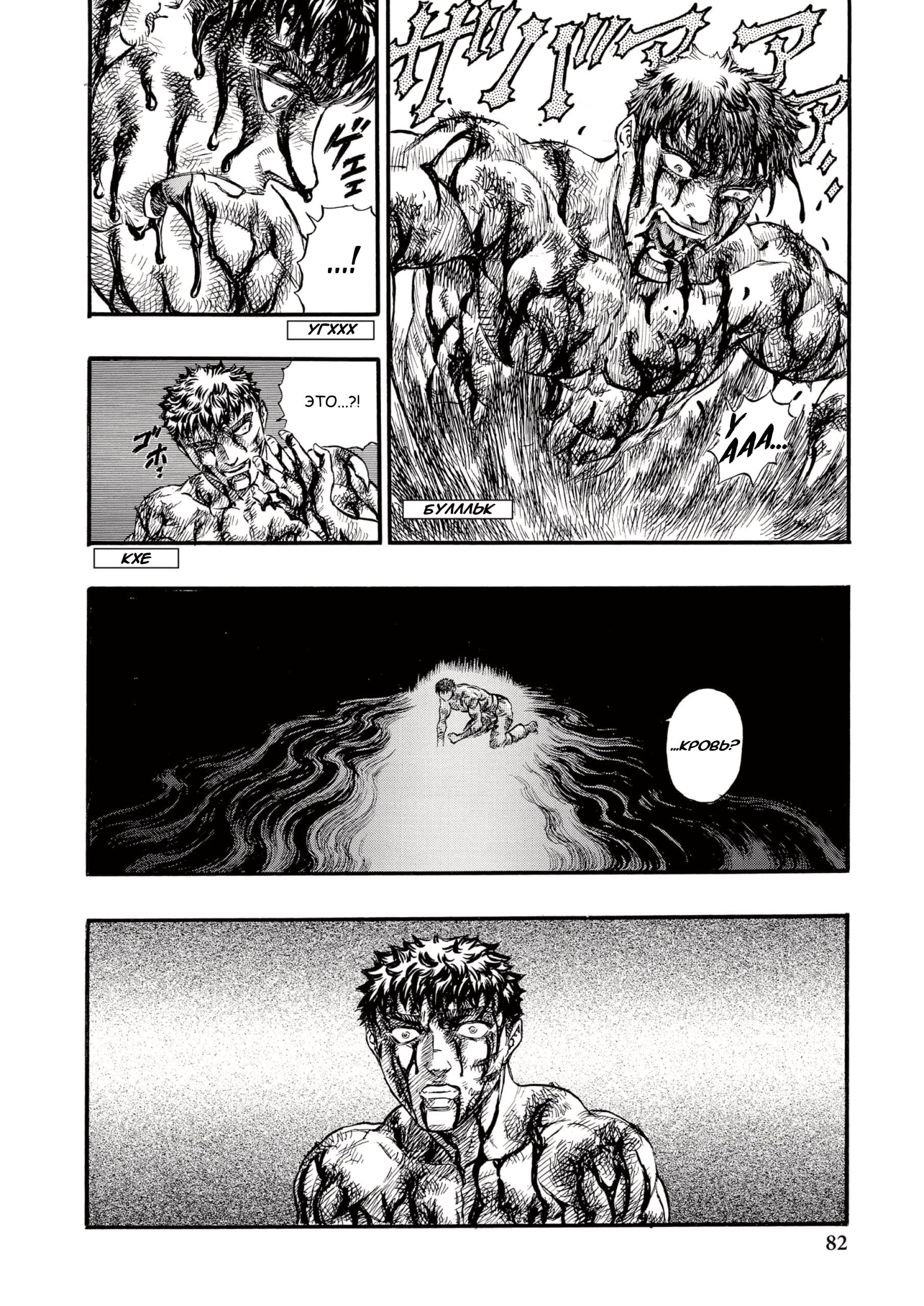 Read Berserk RU Manga Online