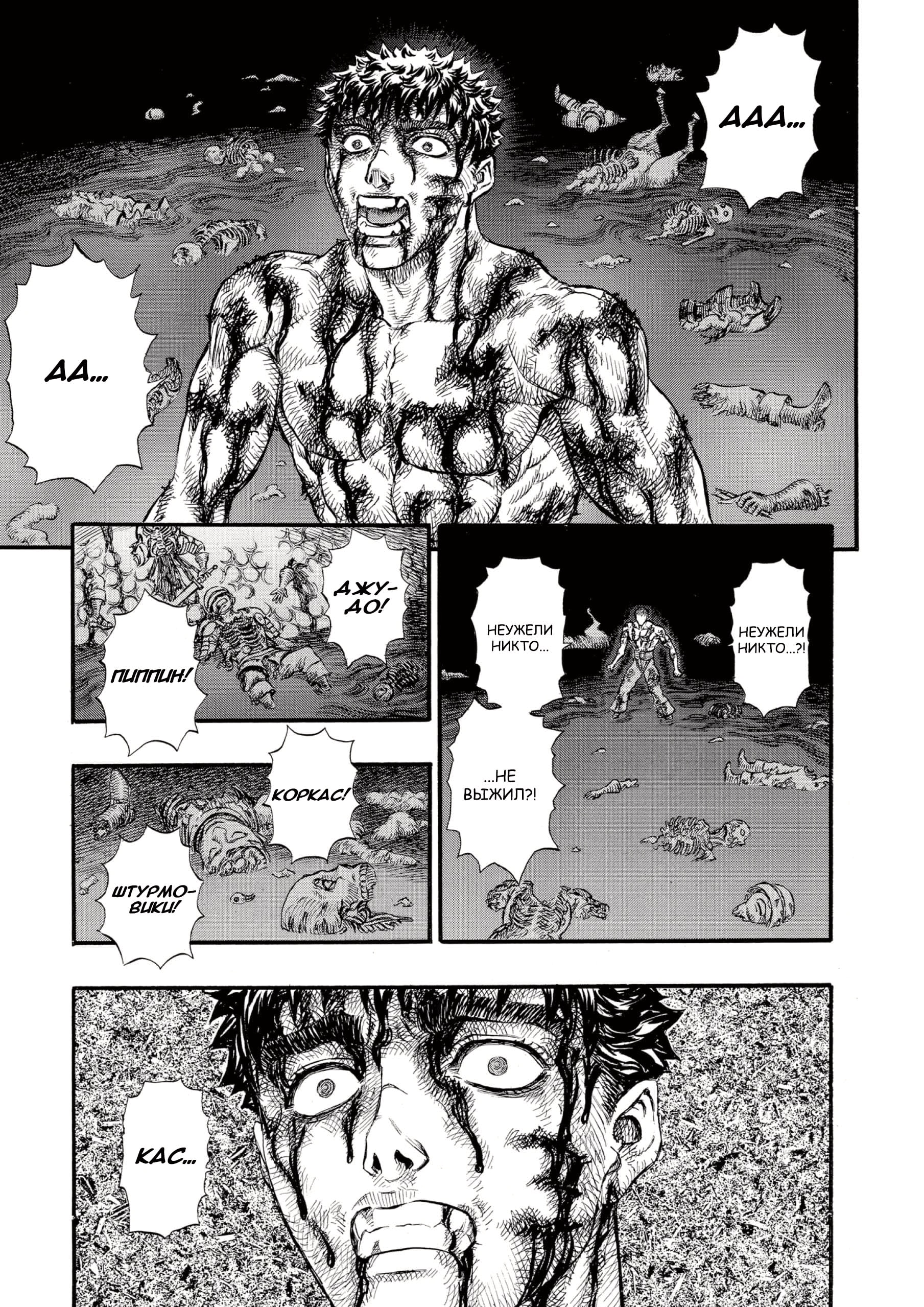 Read Berserk RU Manga Online