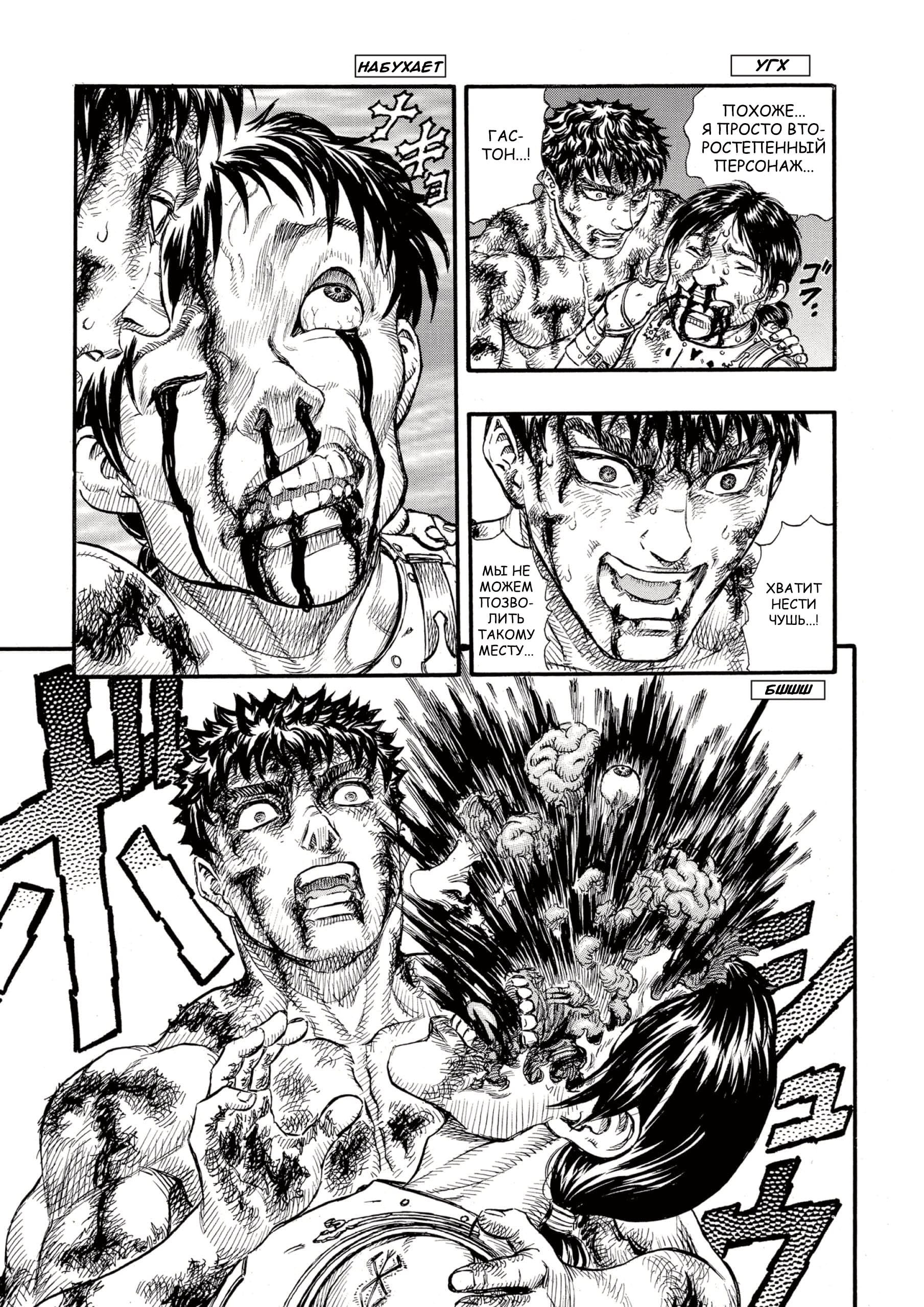 Read Berserk RU Manga Online