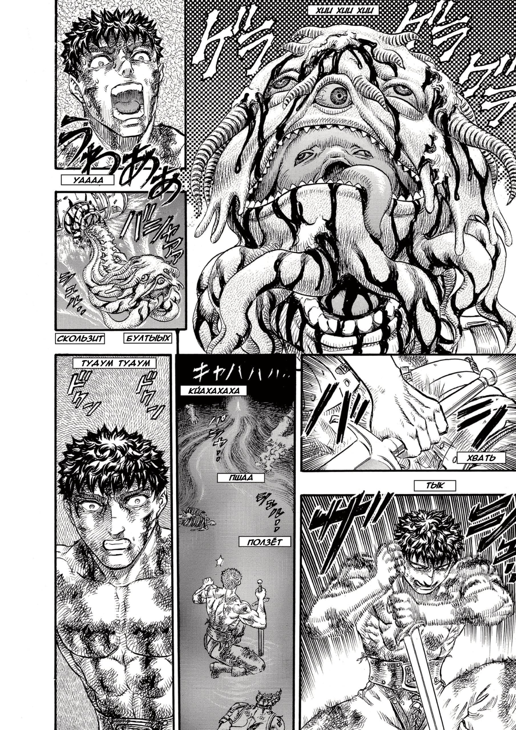 Read Berserk RU Manga Online