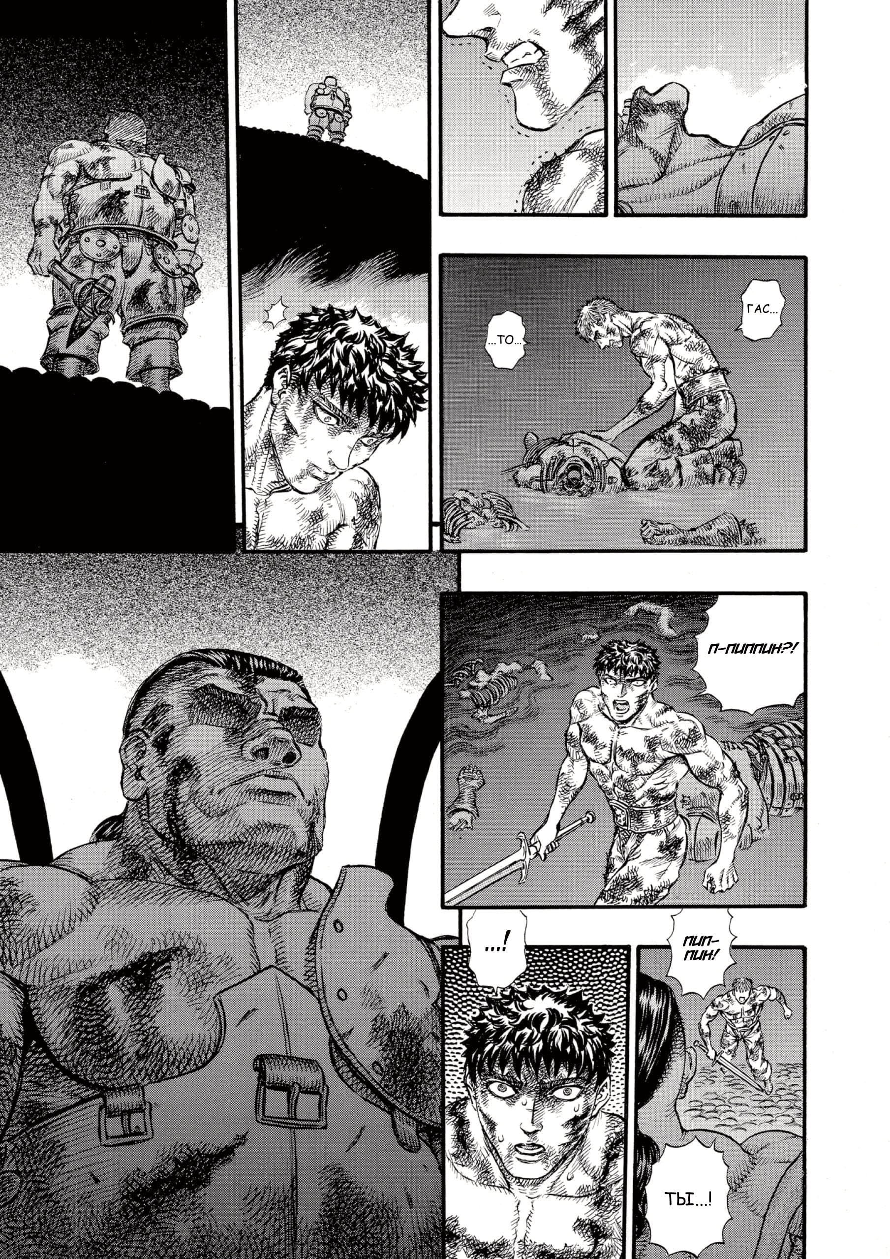 Read Berserk RU Manga Online