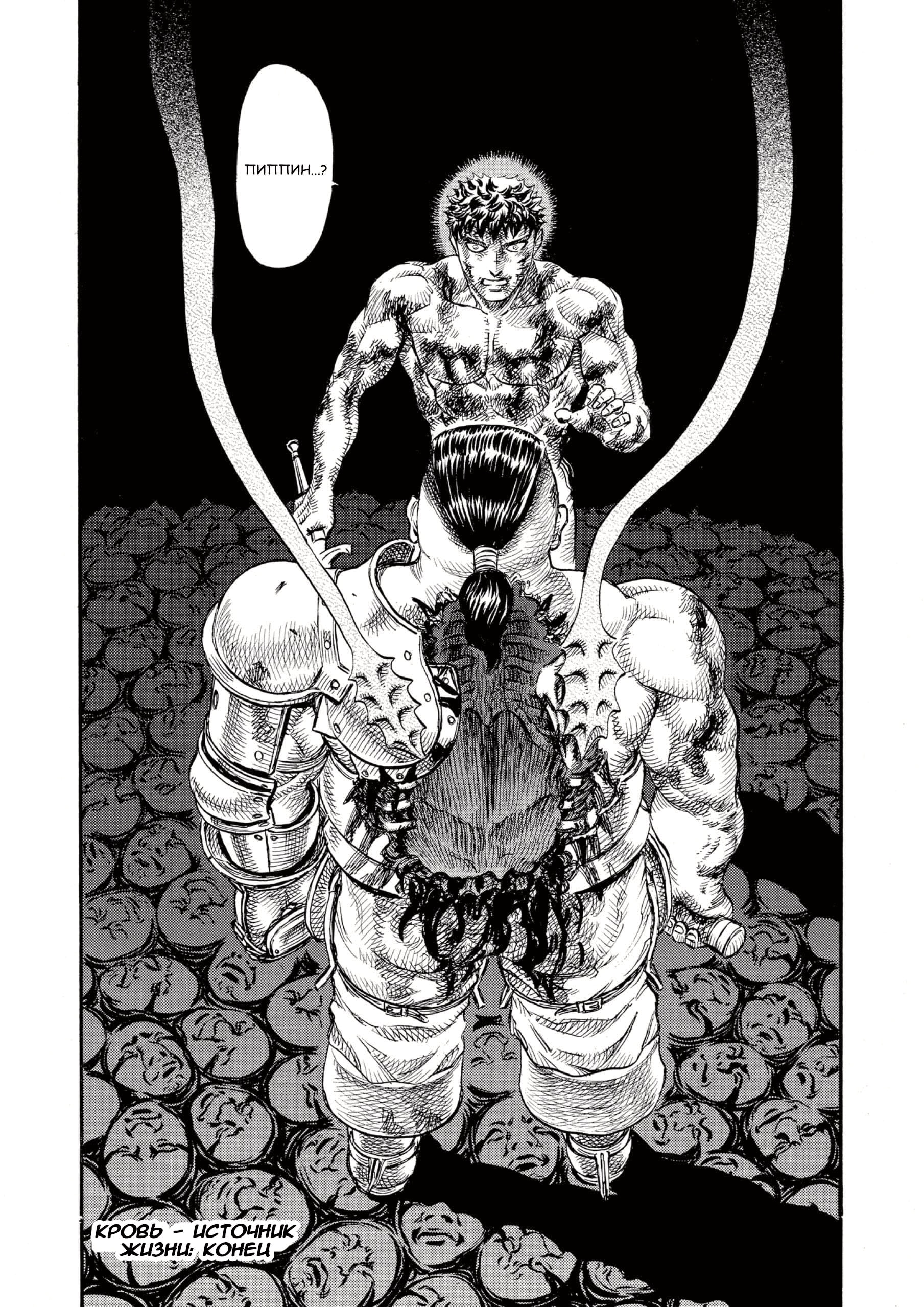 Read Berserk RU Manga Online