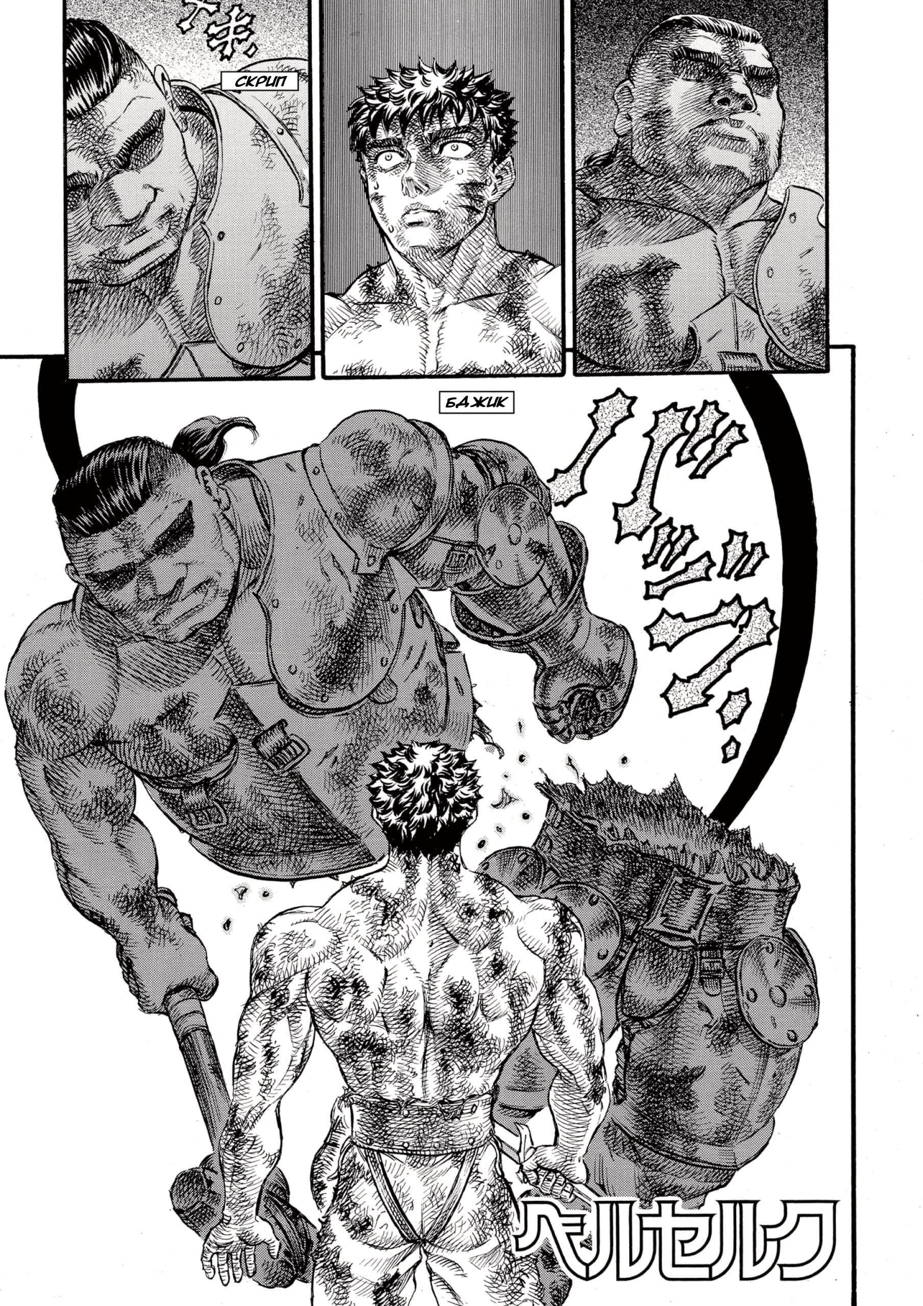 Read Berserk RU Manga Online