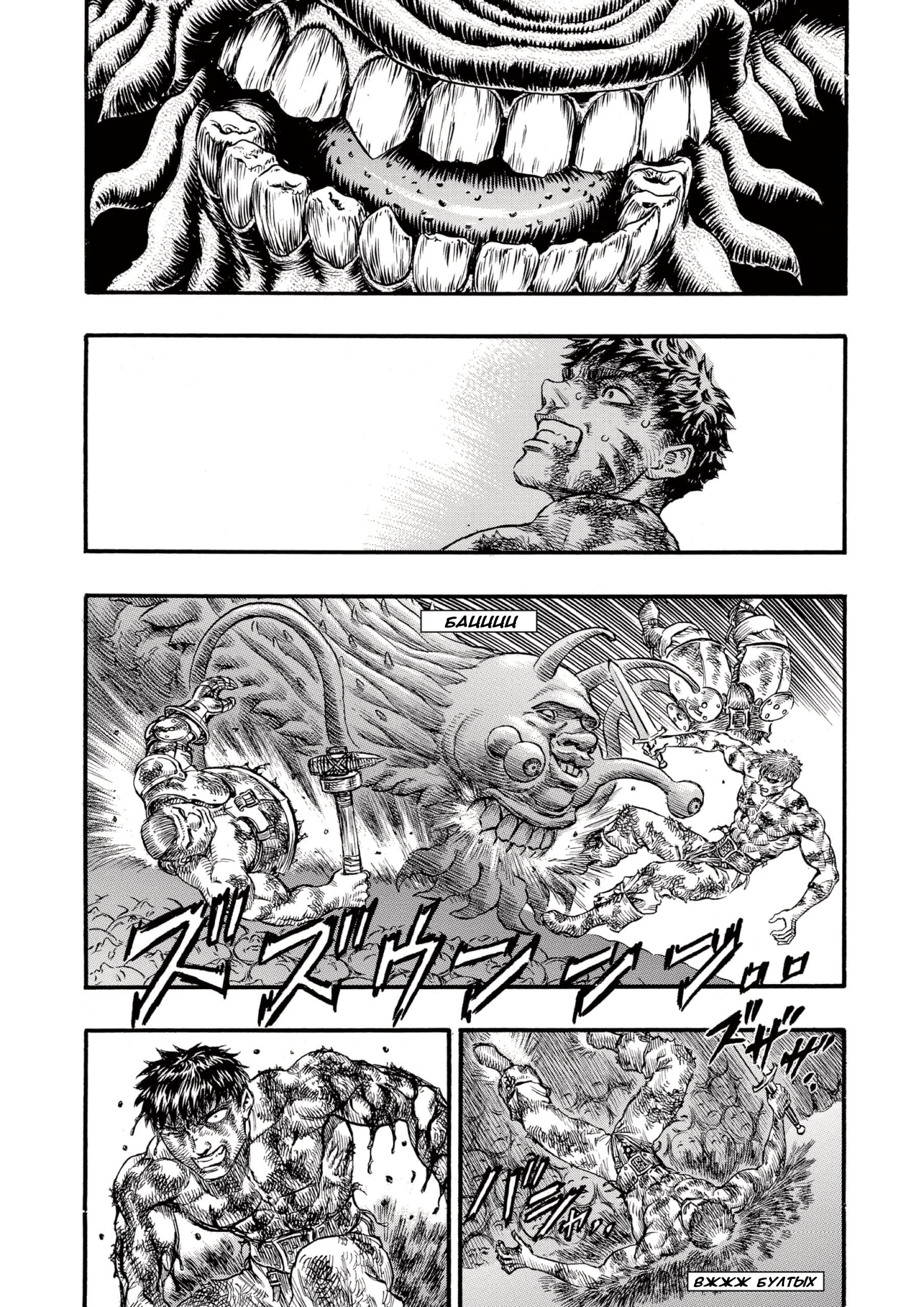 Read Berserk RU Manga Online