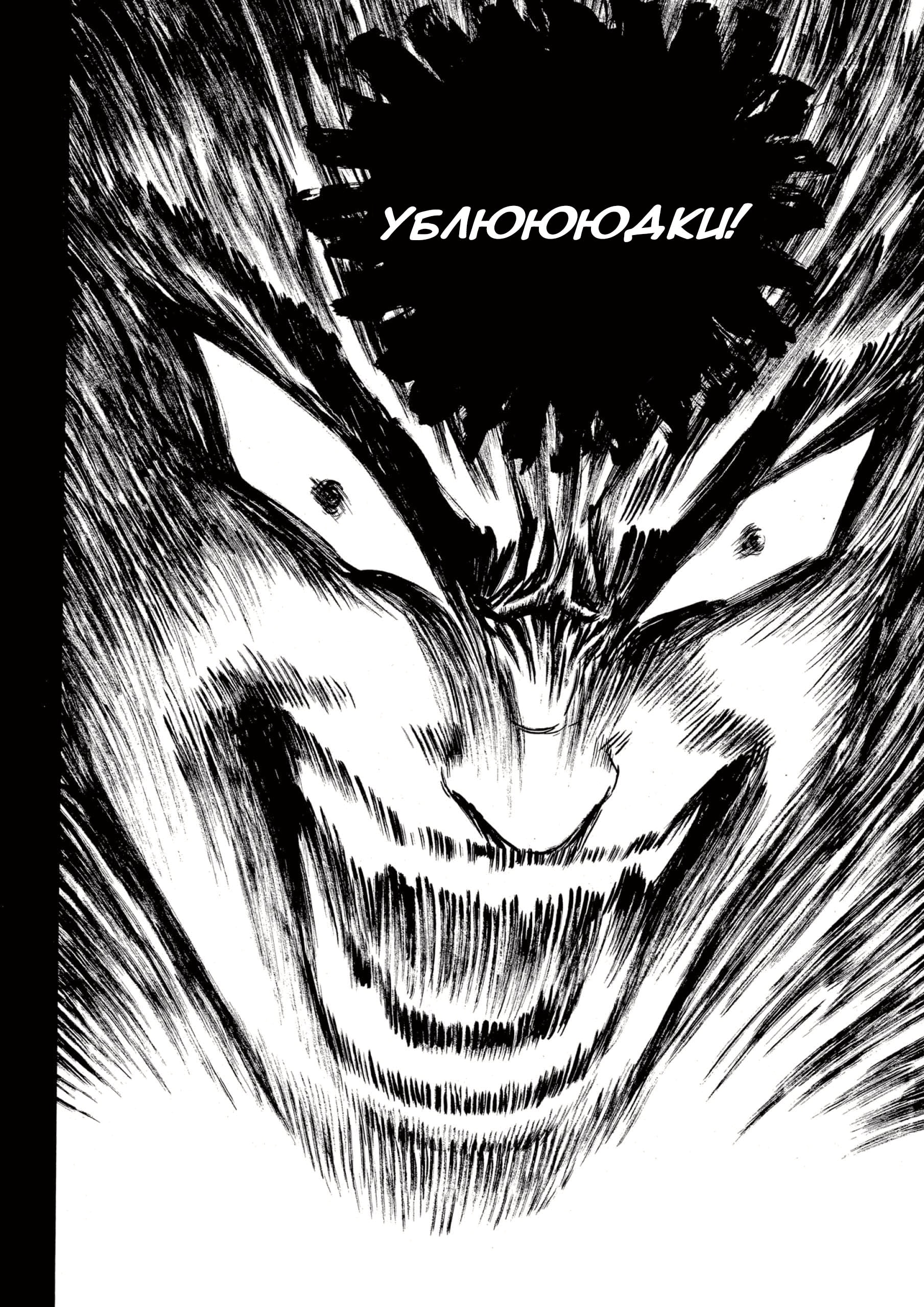 Read Berserk RU Manga Online