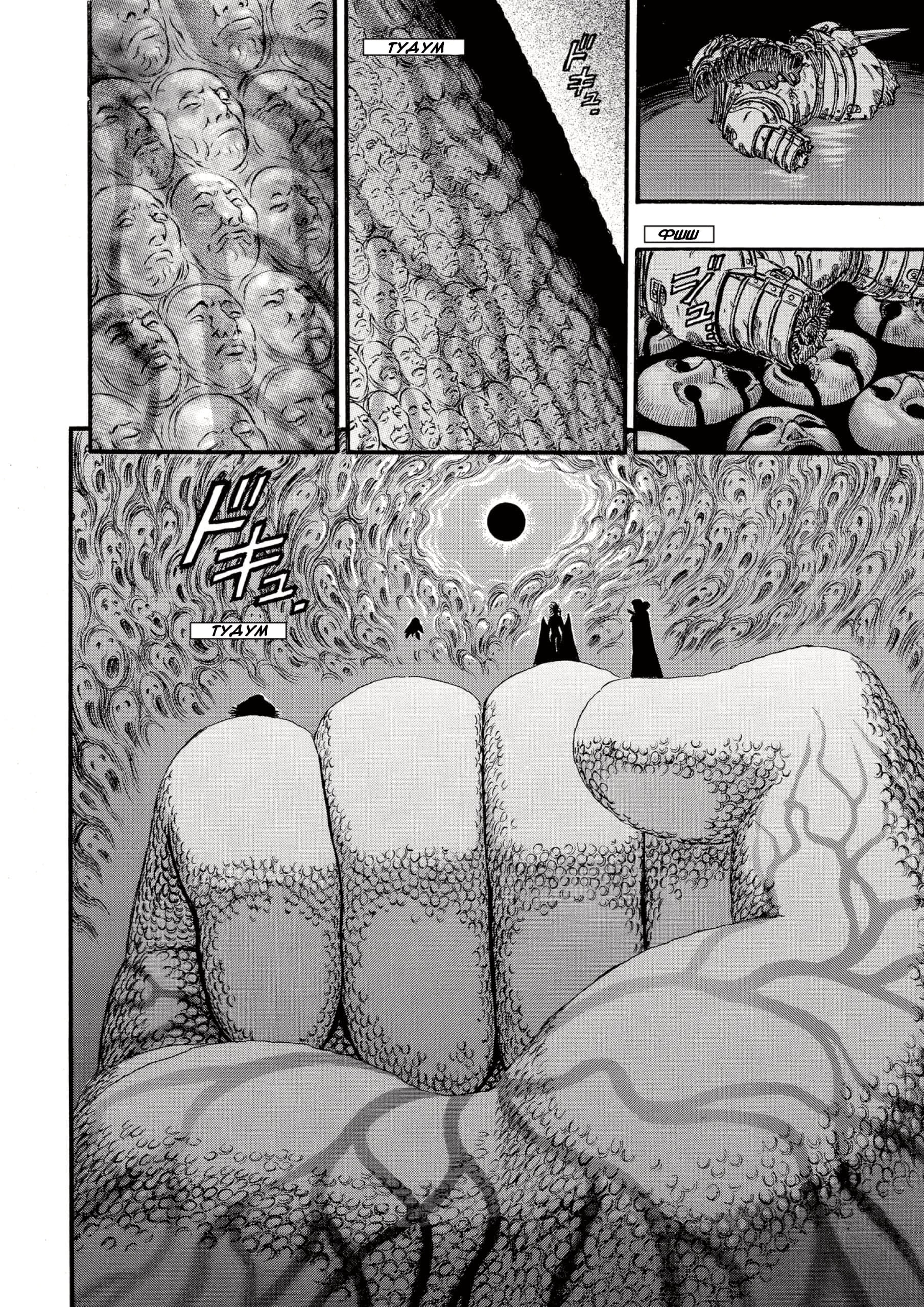Read Berserk RU Manga Online