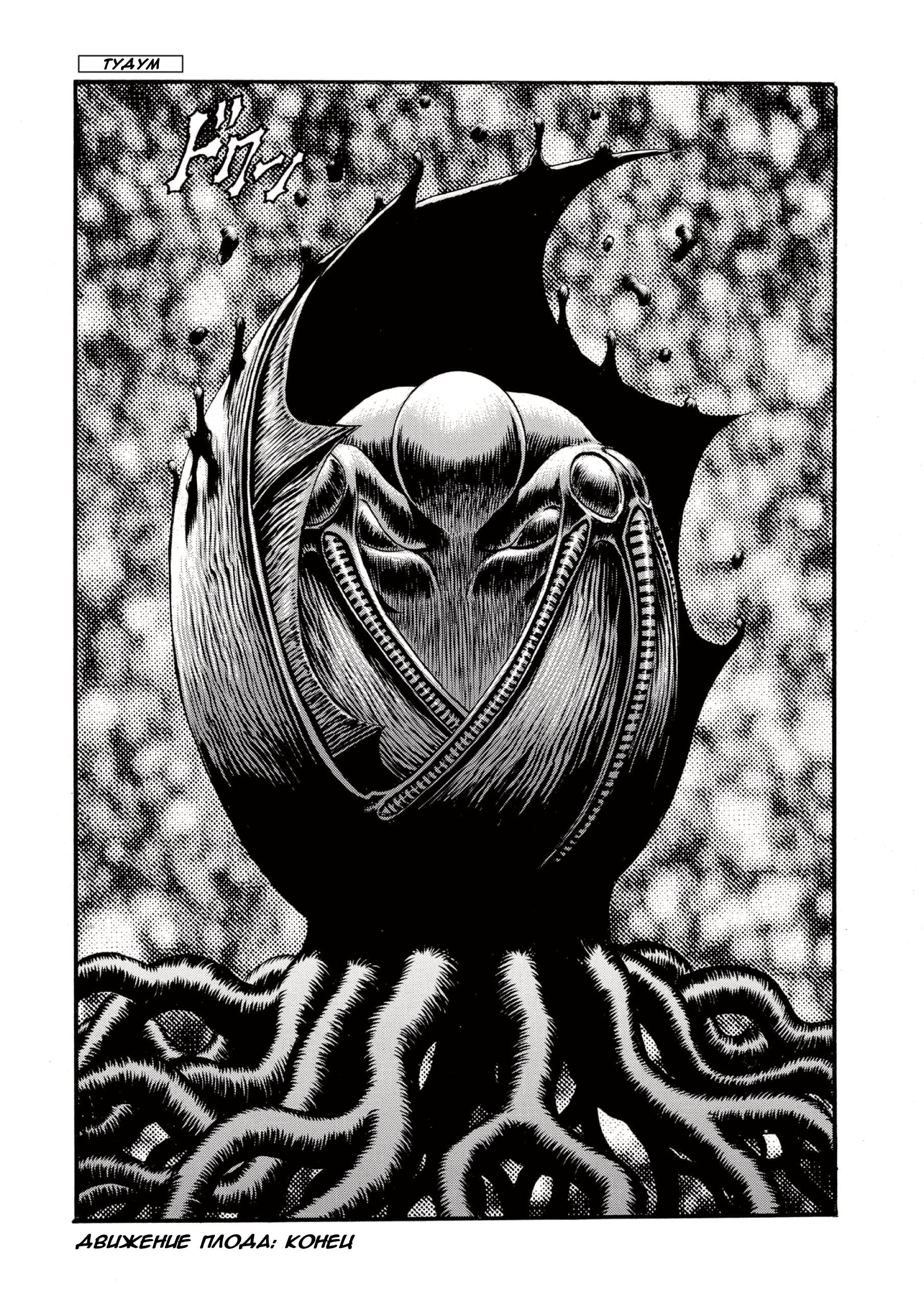 Read Berserk RU Manga Online