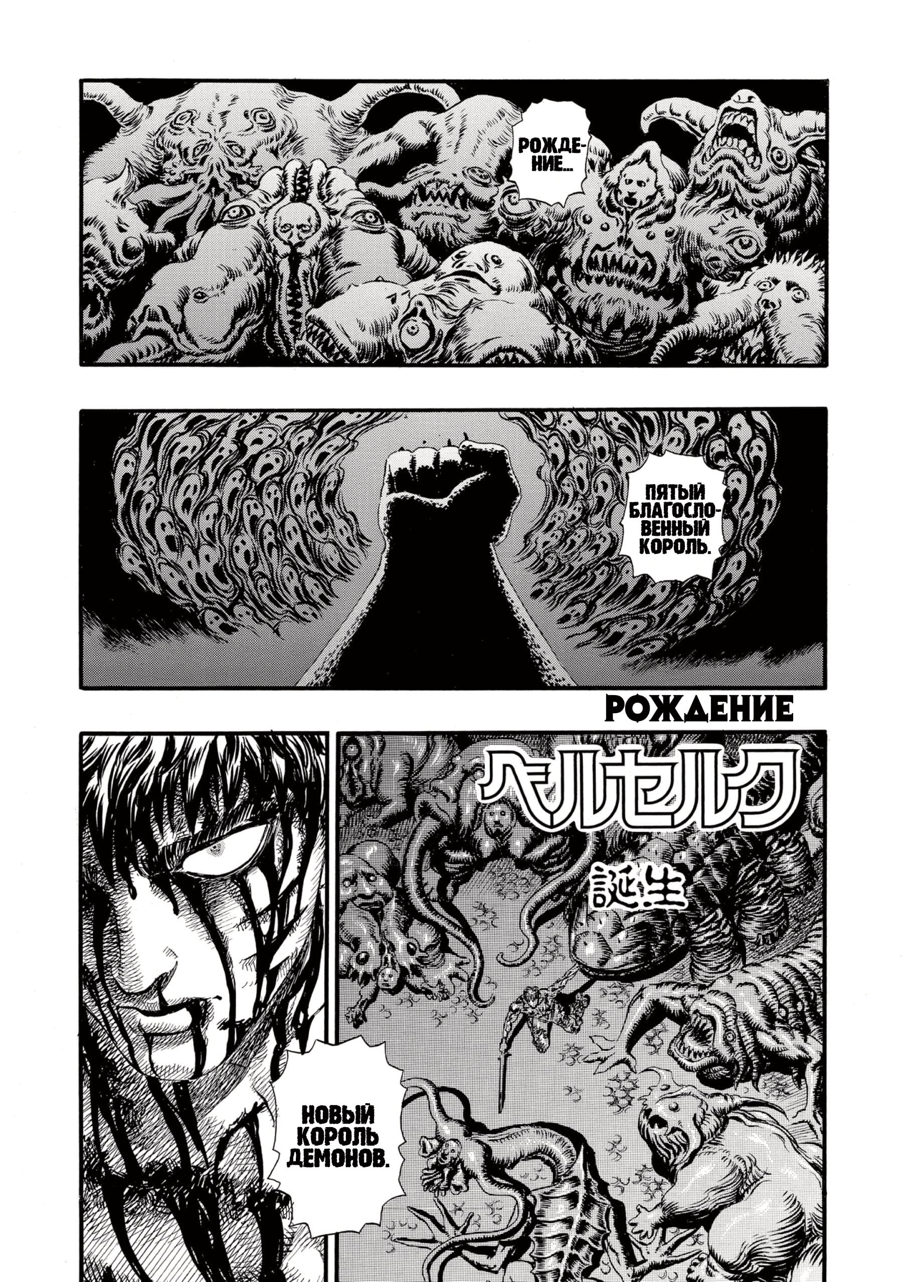 Read Berserk RU Manga Online