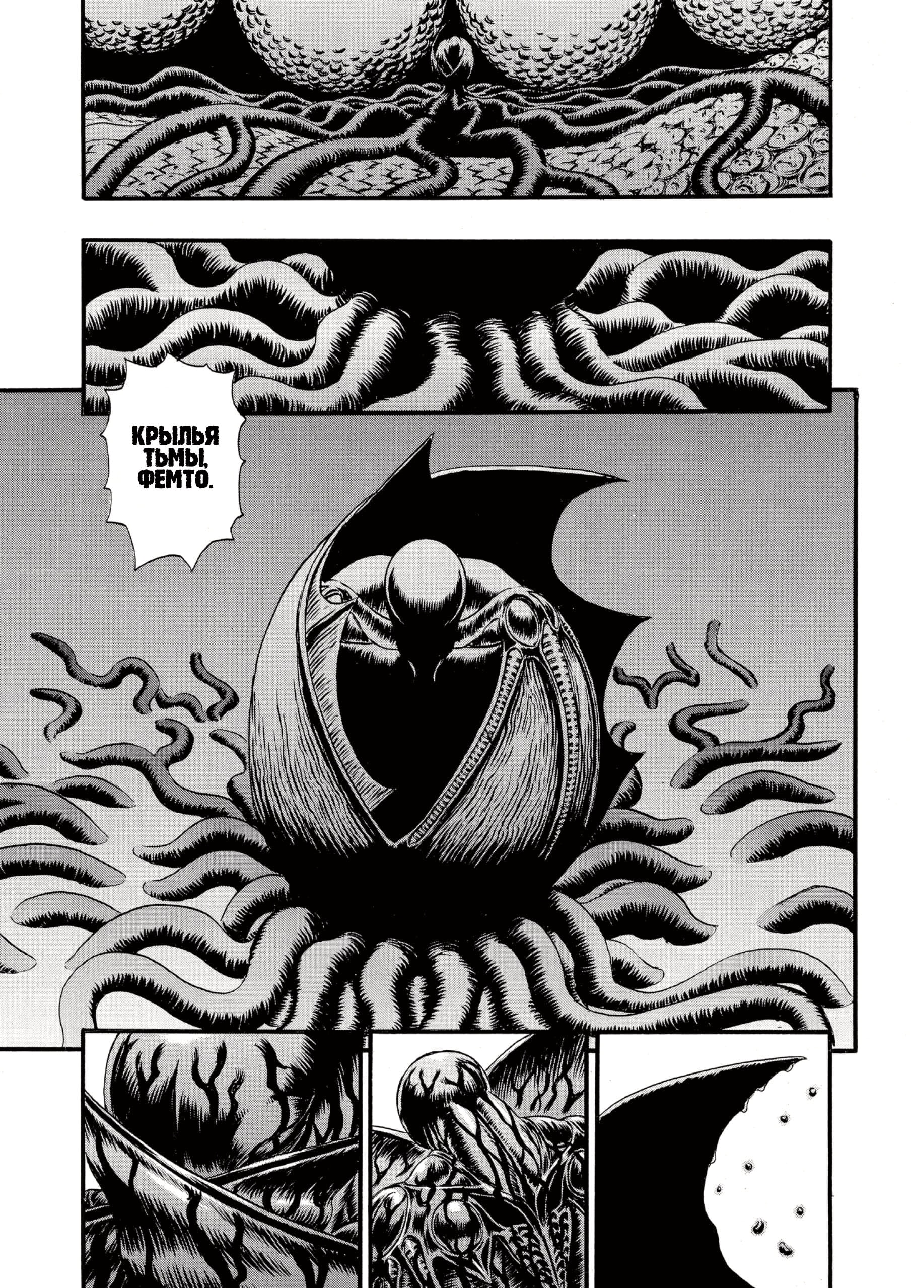 Read Berserk RU Manga Online