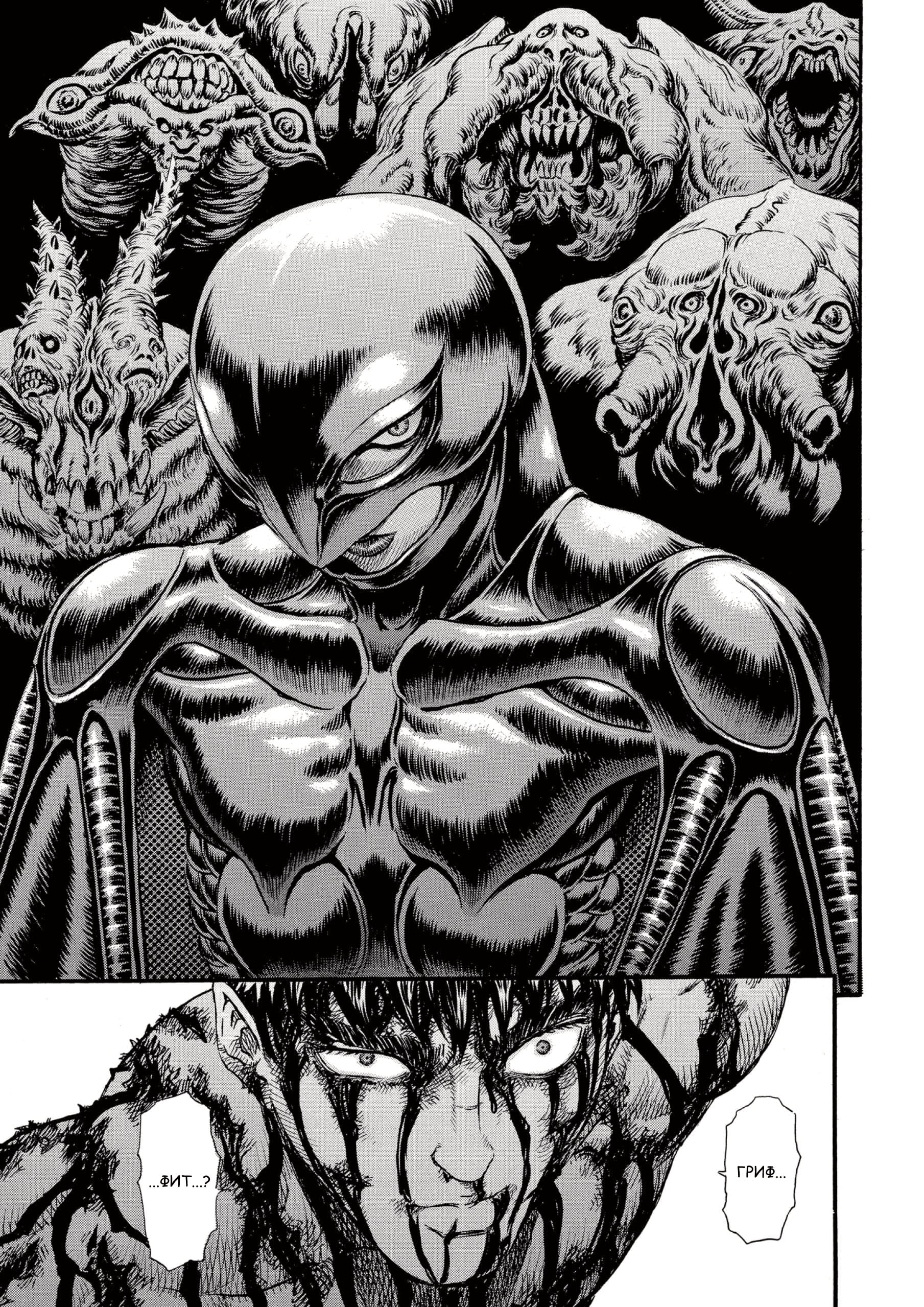Read Berserk RU Manga Online