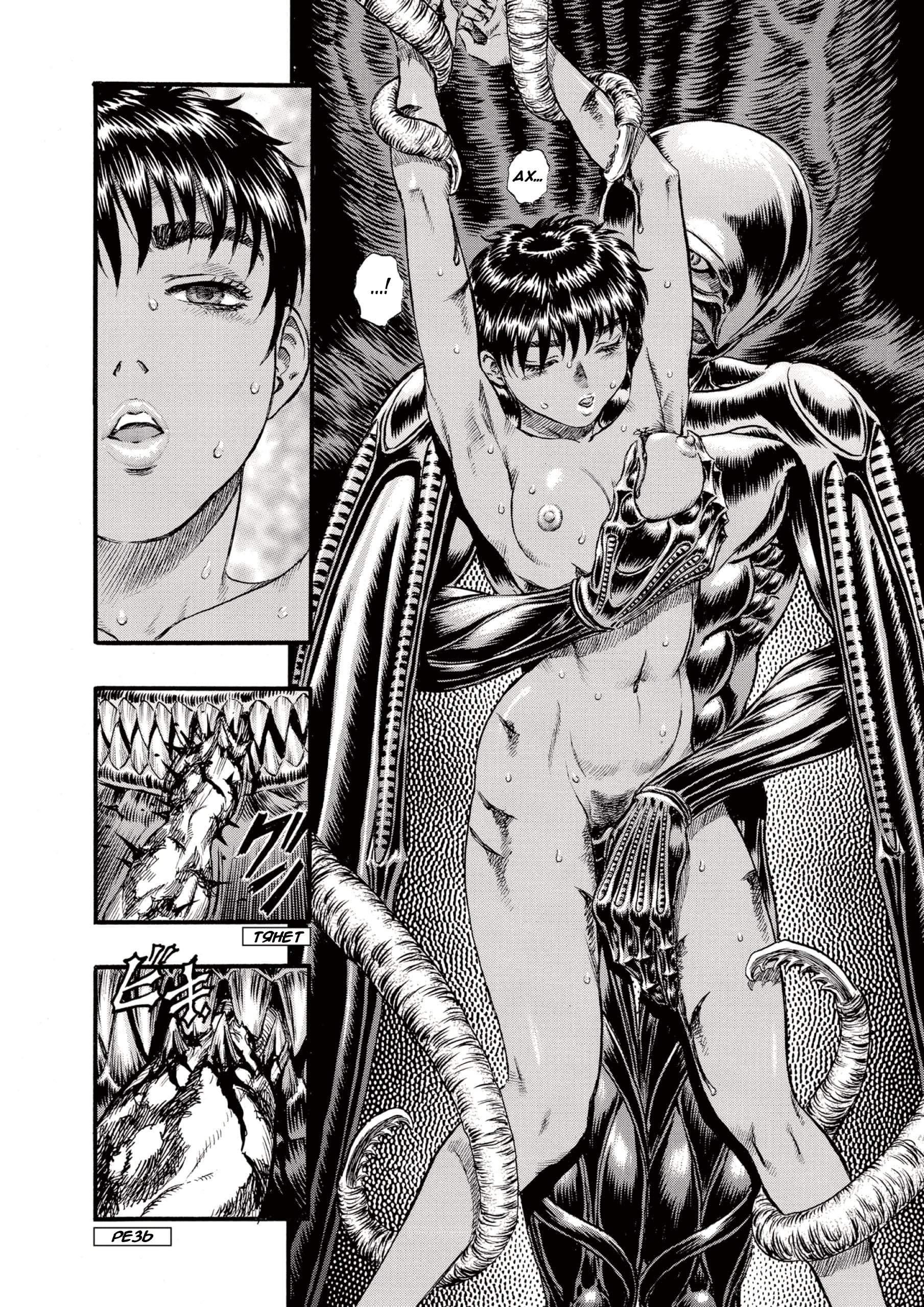 Read Berserk RU Manga Online