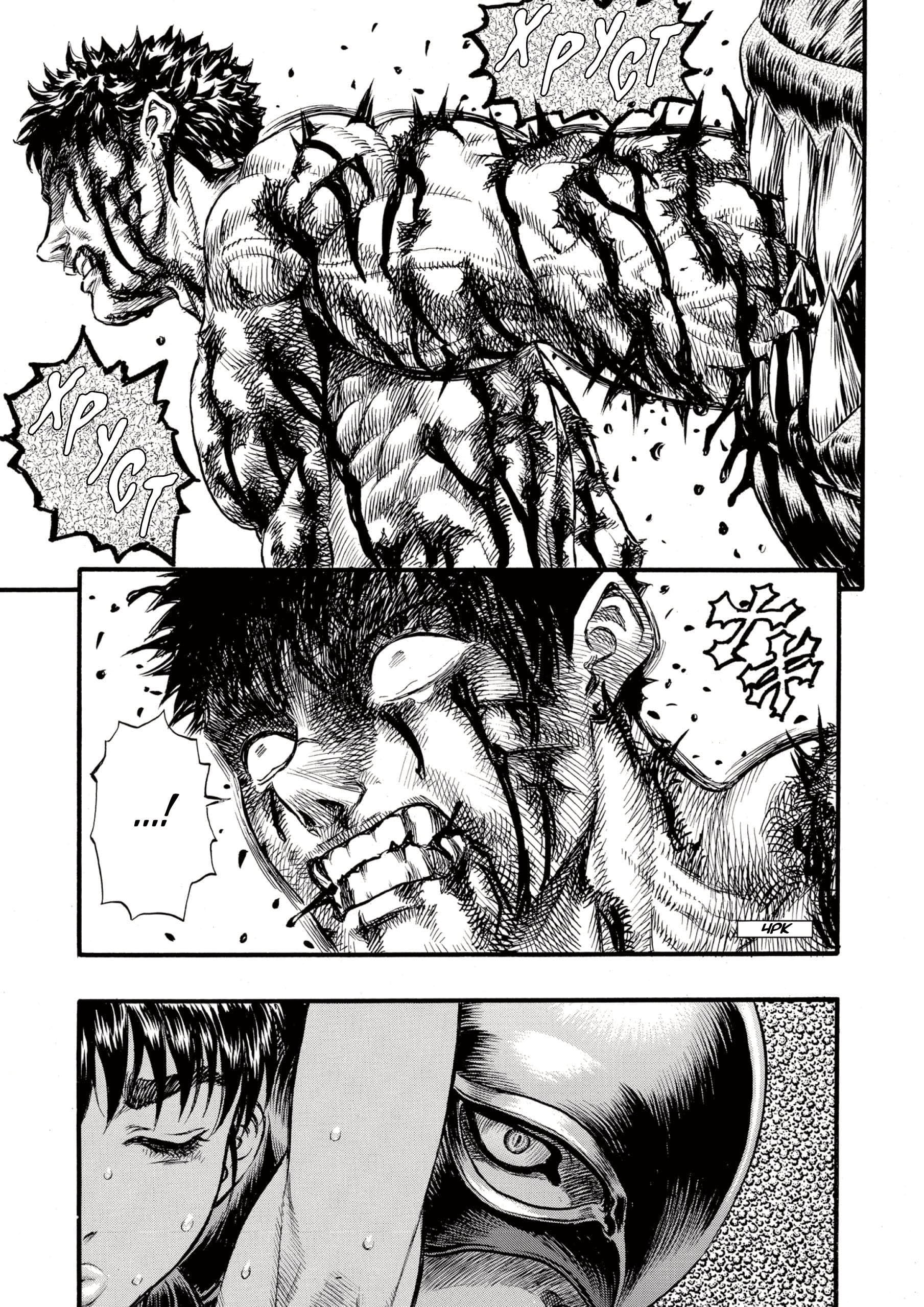 Read Berserk RU Manga Online
