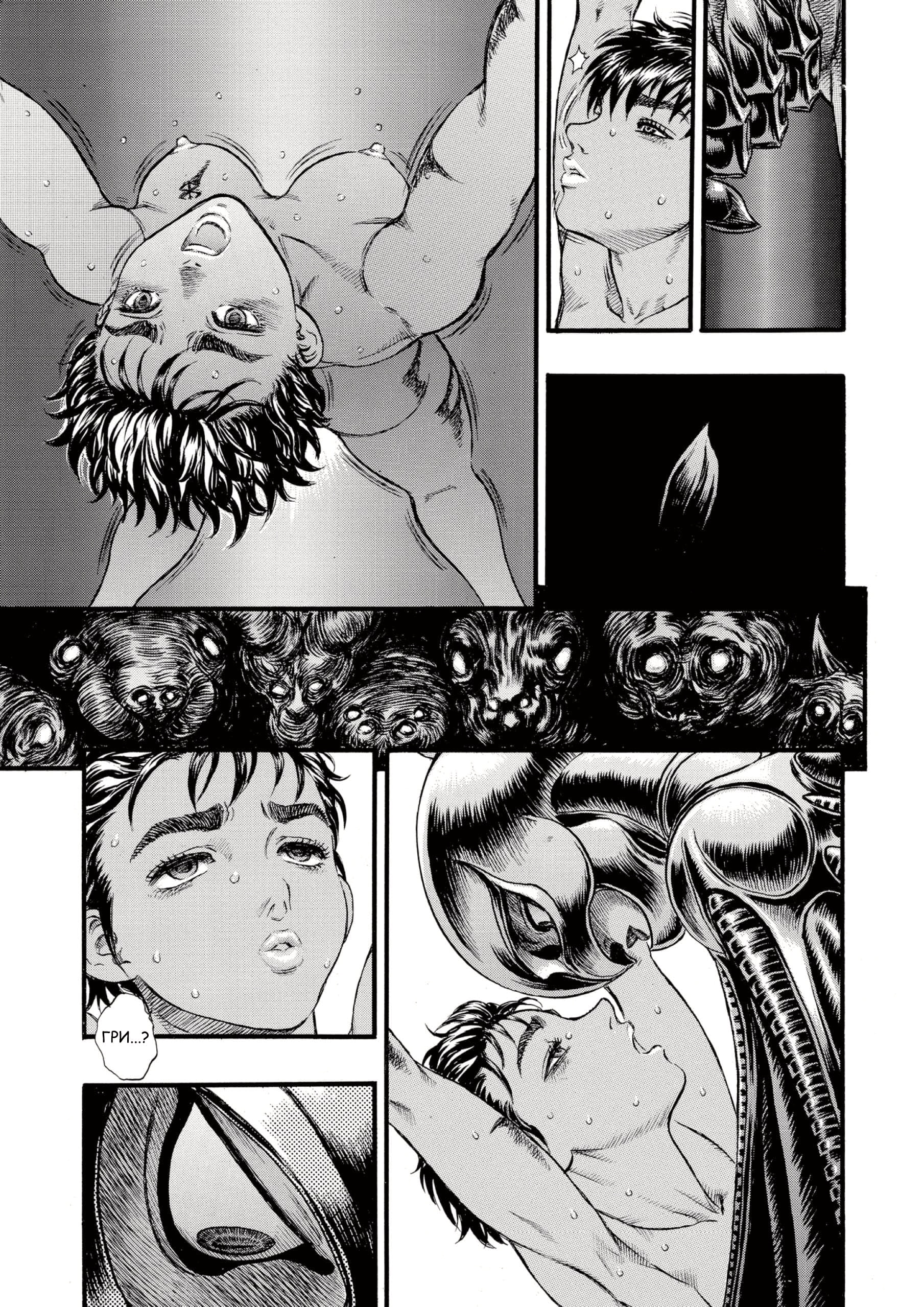 Read Berserk RU Manga Online