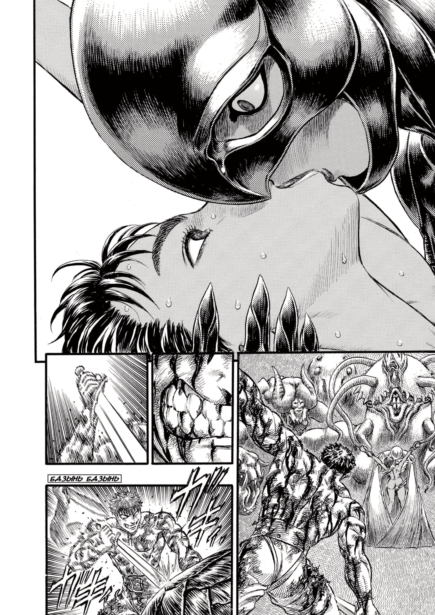 Read Berserk RU Manga Online