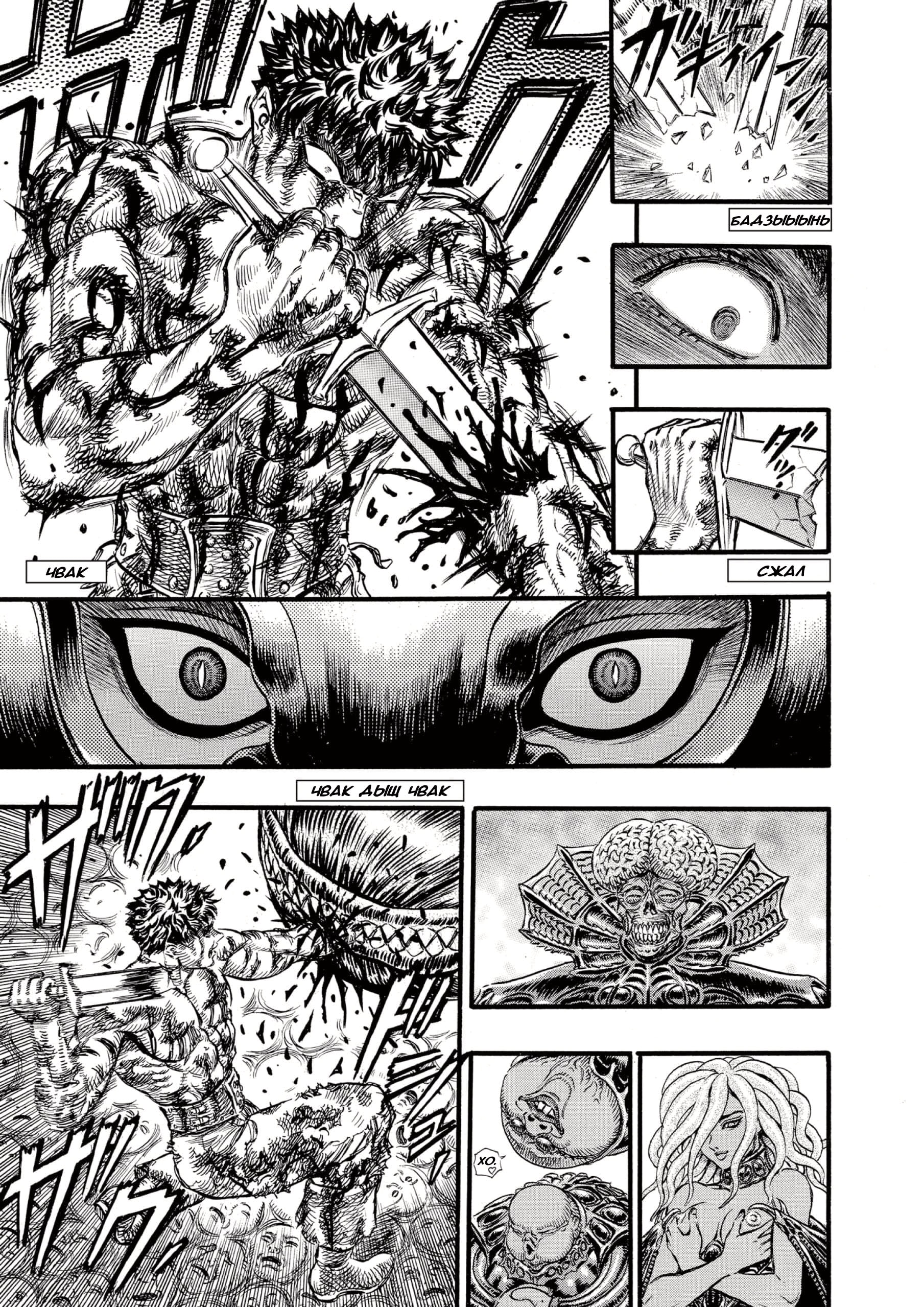 Read Berserk RU Manga Online