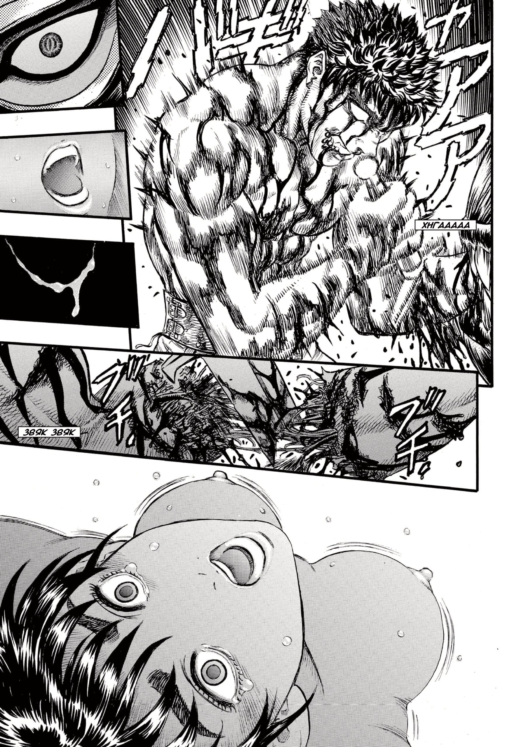 Read Berserk RU Manga Online