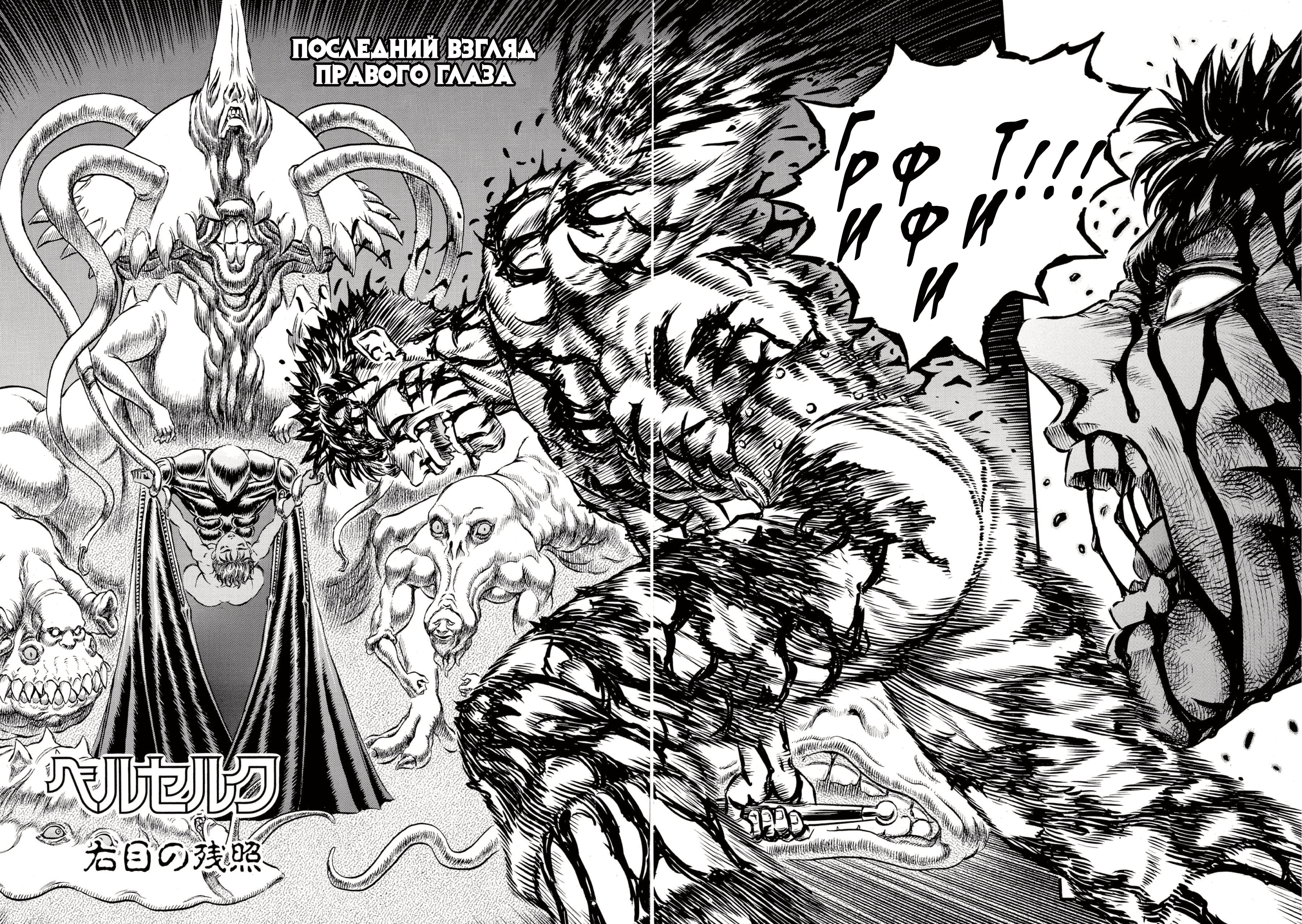 Read Berserk RU Manga Online