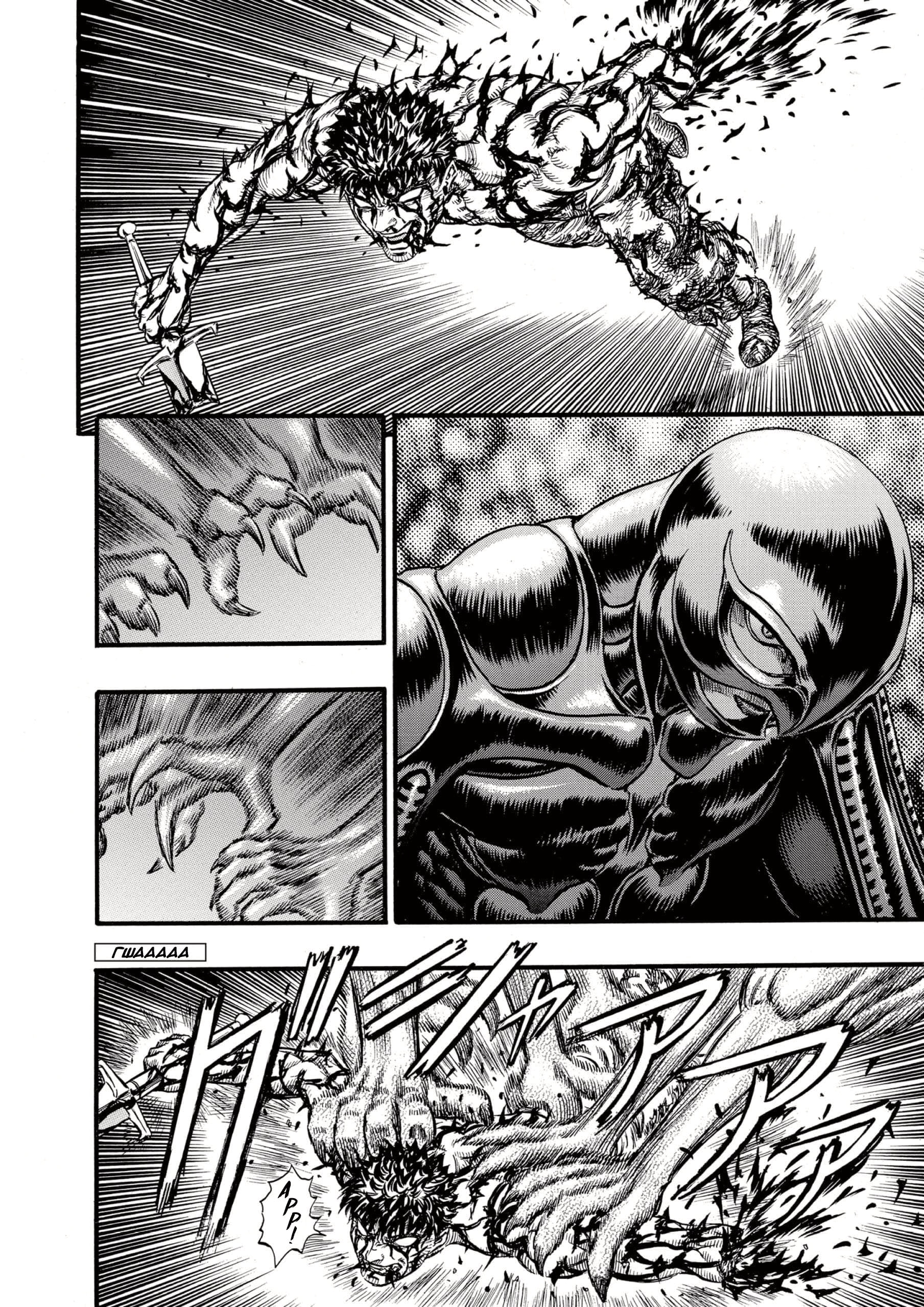 Read Berserk RU Manga Online
