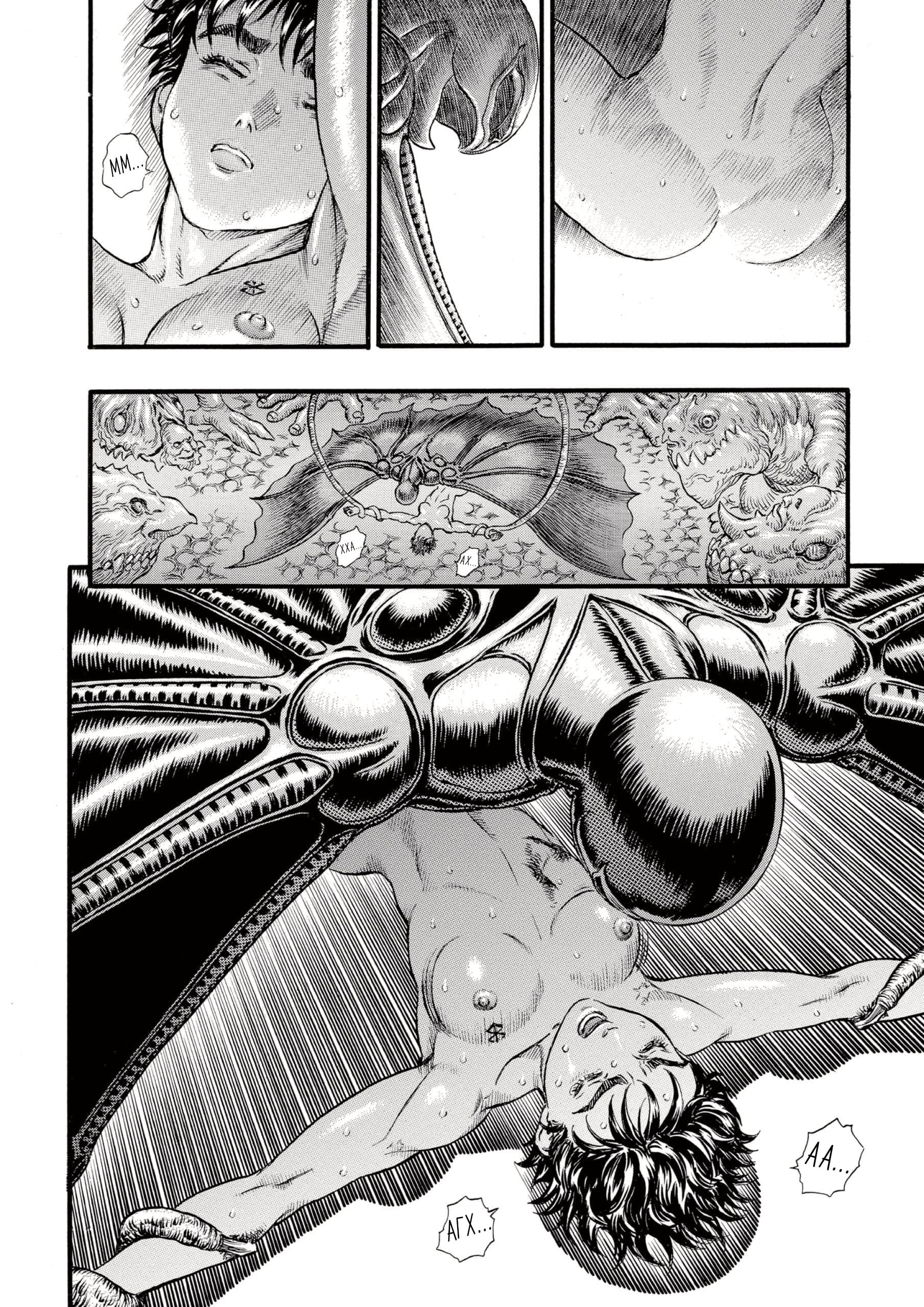 Read Berserk RU Manga Online