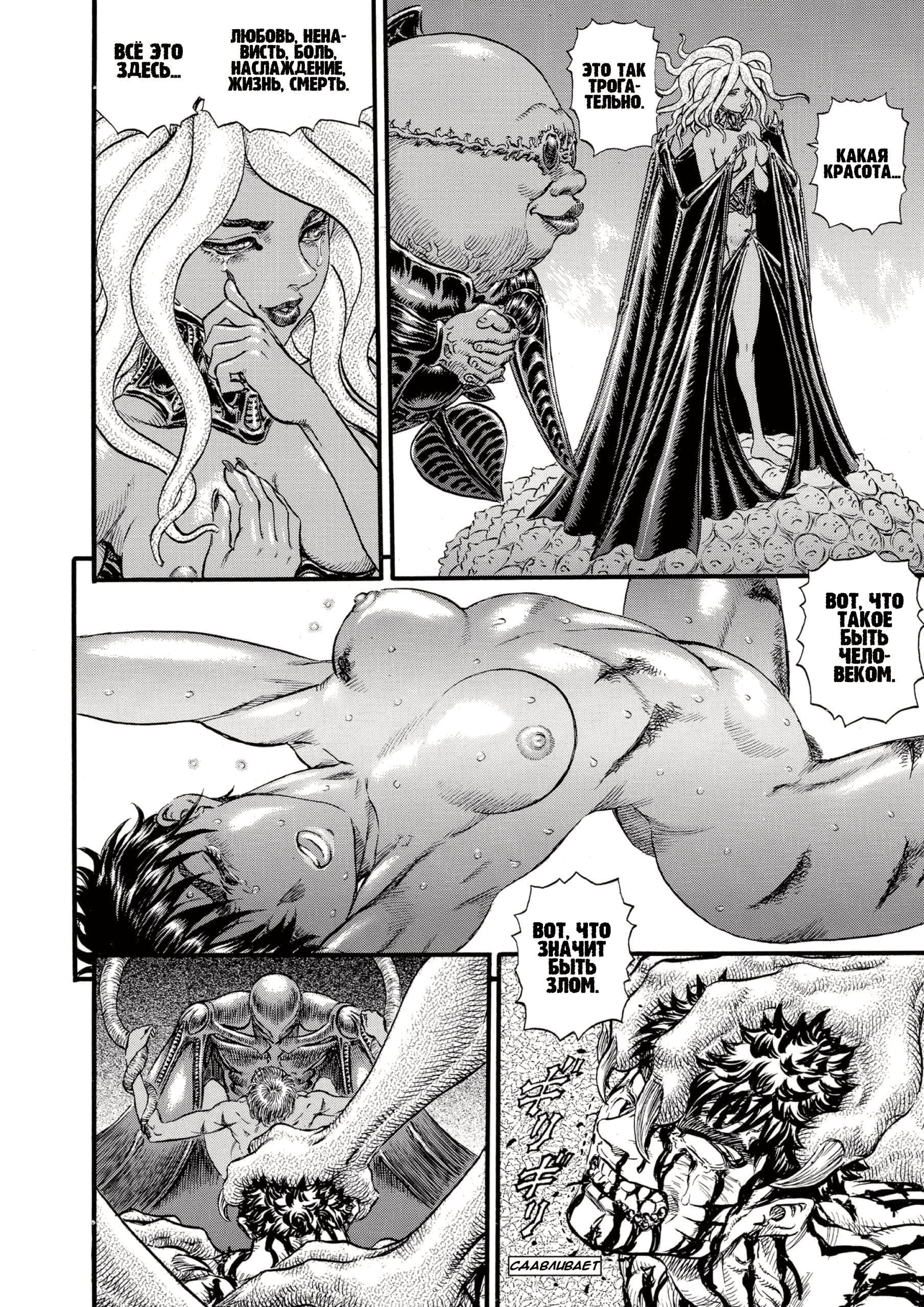 Read Berserk RU Manga Online