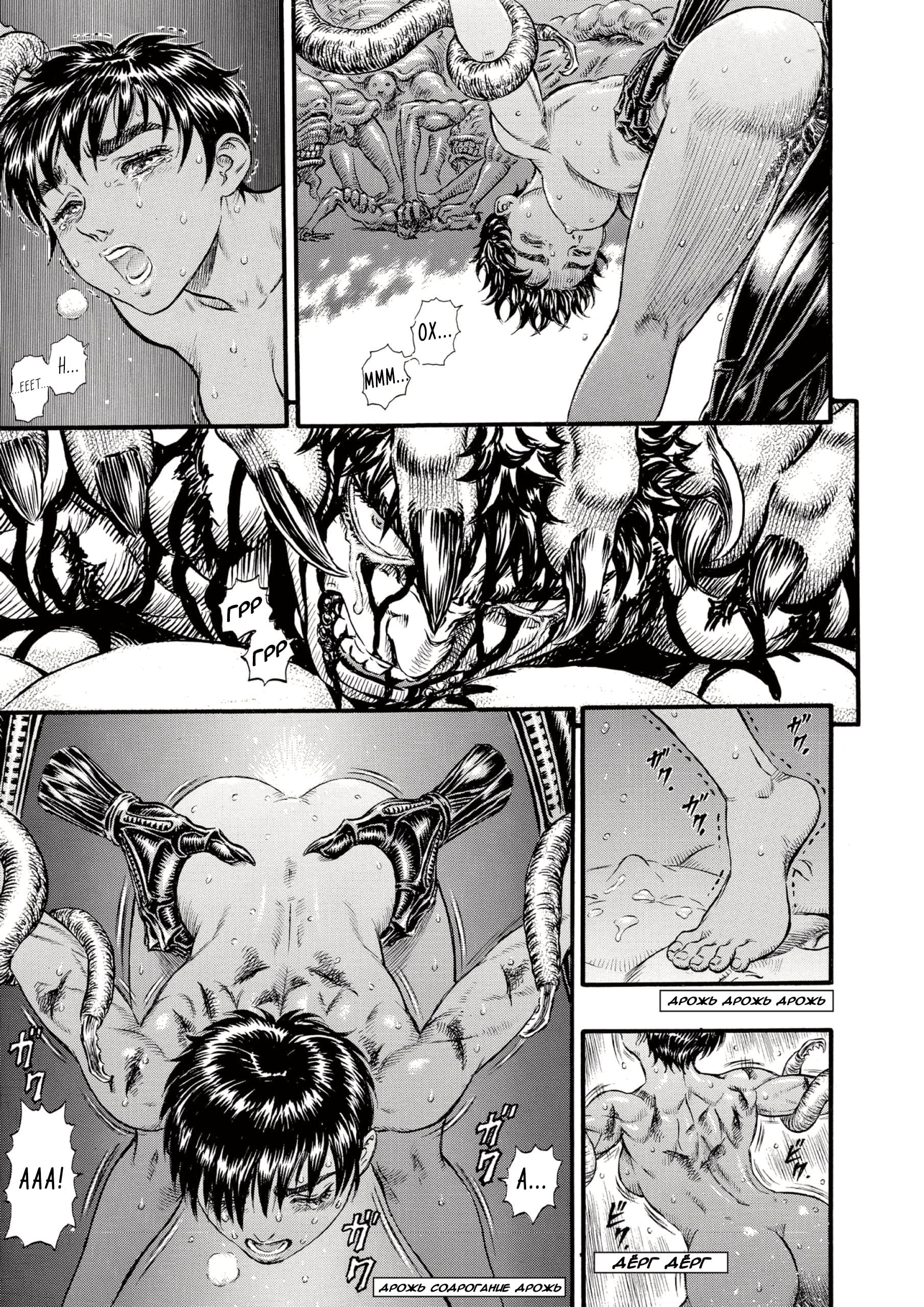 Read Berserk RU Manga Online