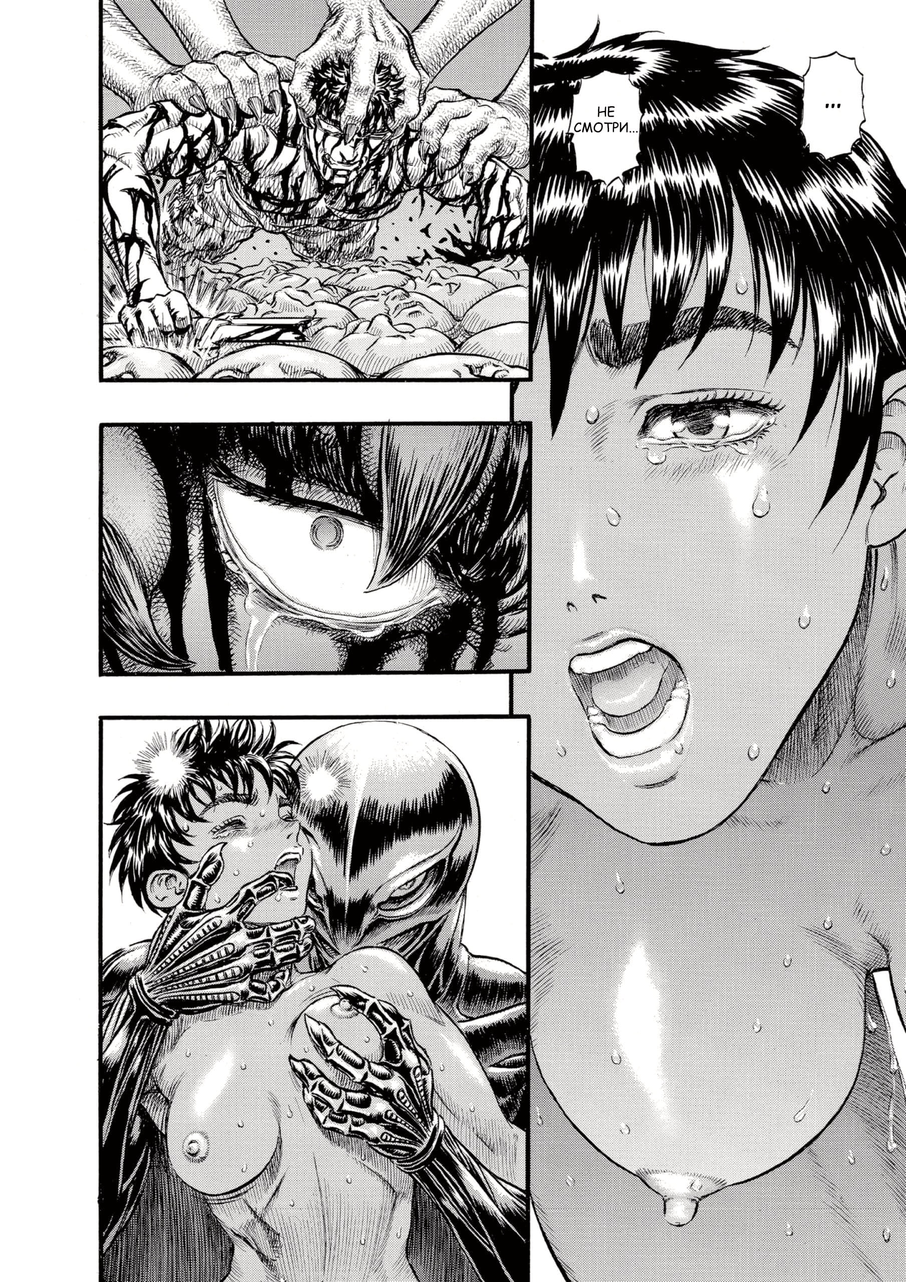 Read Berserk RU Manga Online