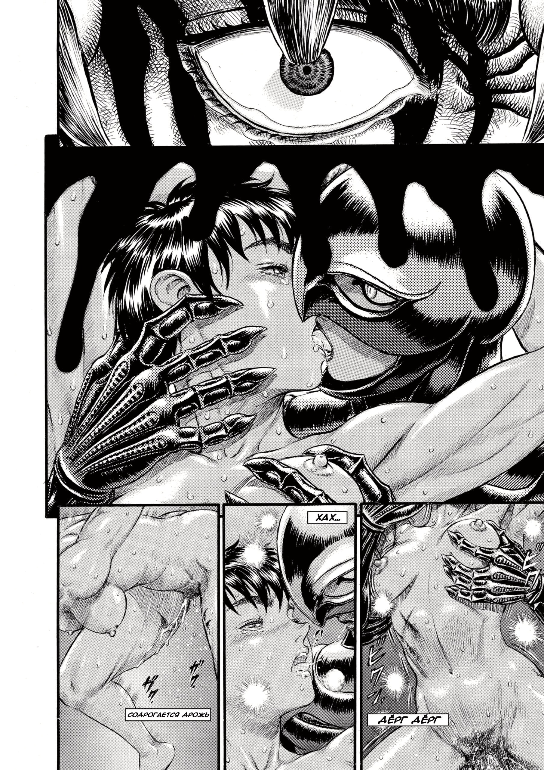 Read Berserk RU Manga Online