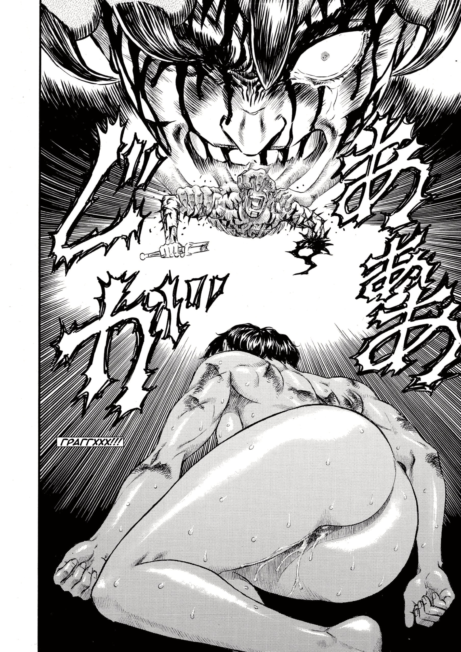 Read Berserk RU Manga Online