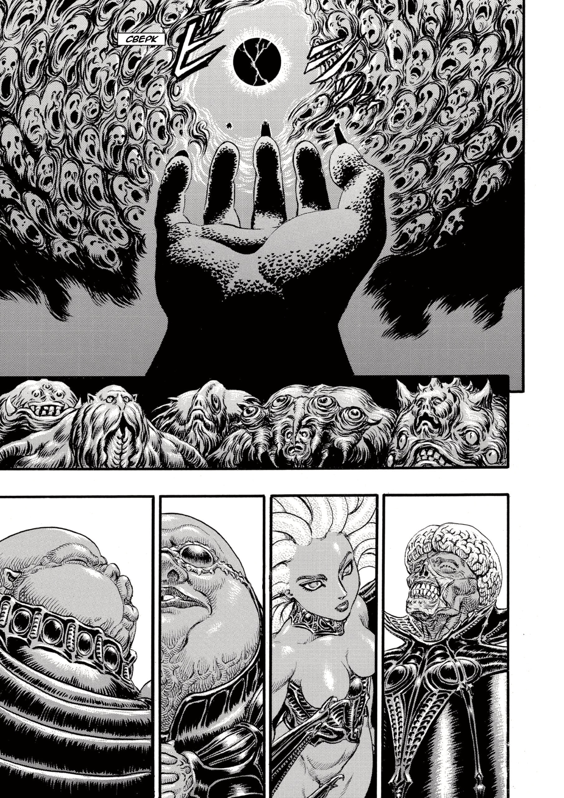Read Berserk RU Manga Online