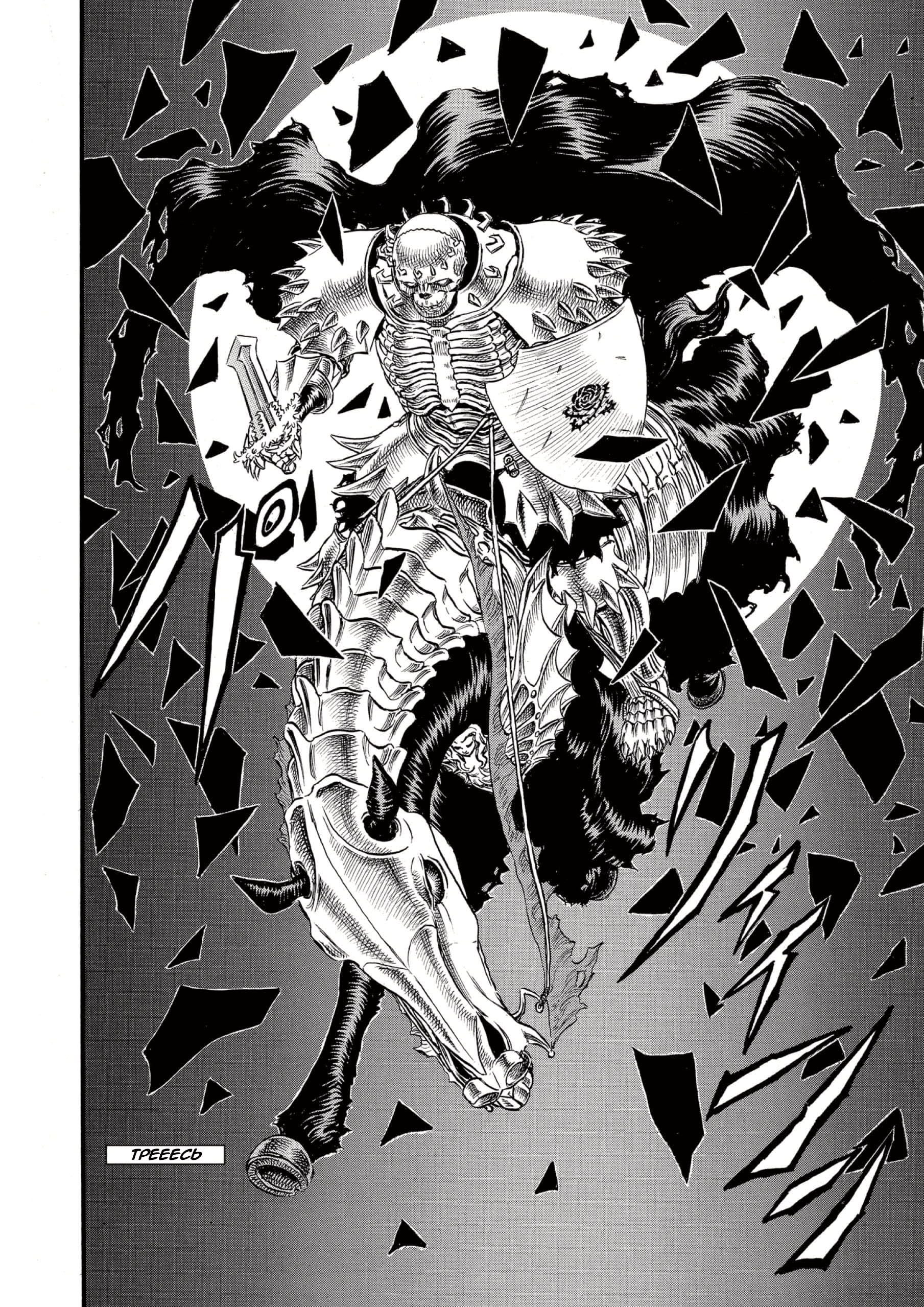 Read Berserk RU Manga Online