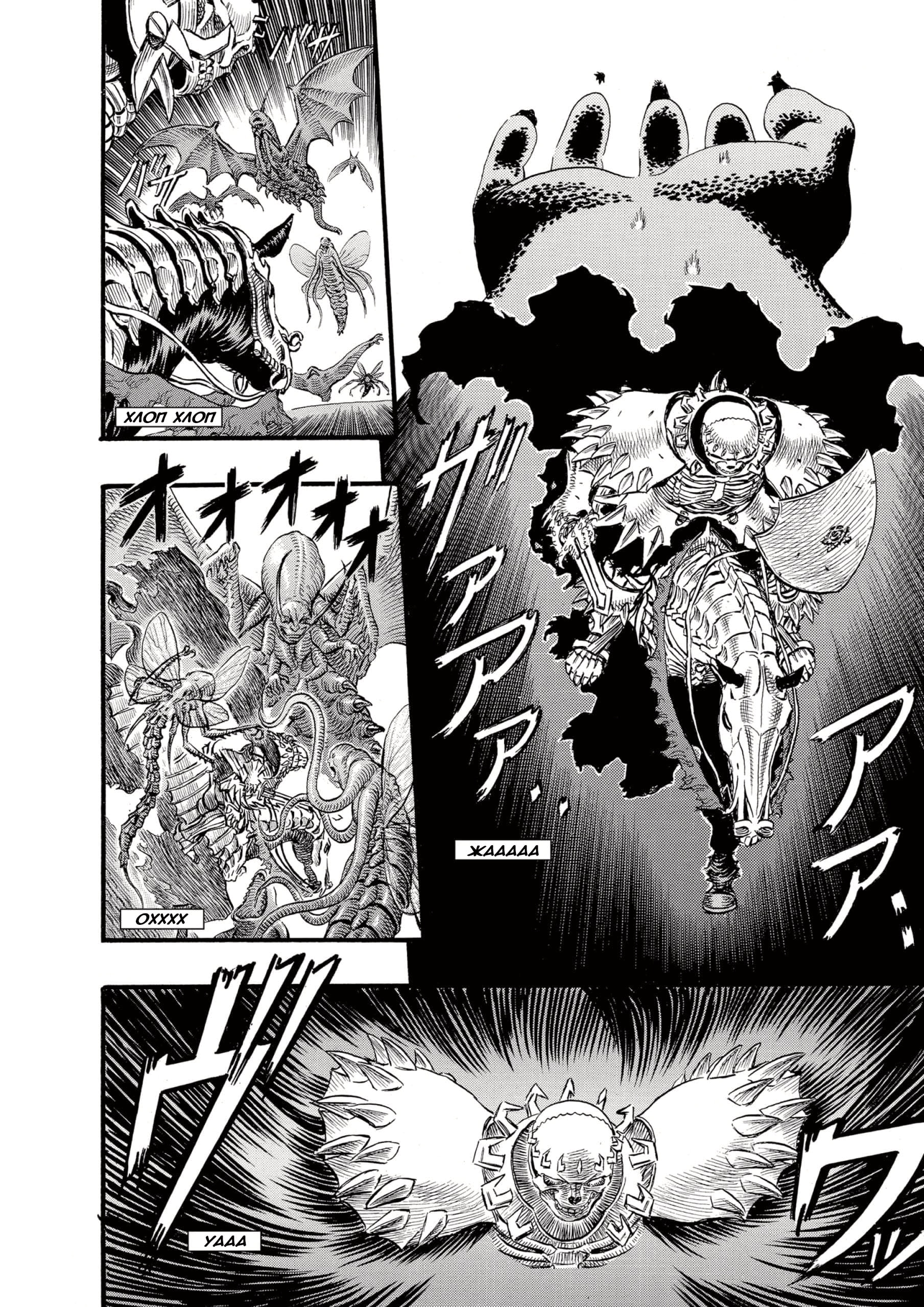 Read Berserk RU Manga Online