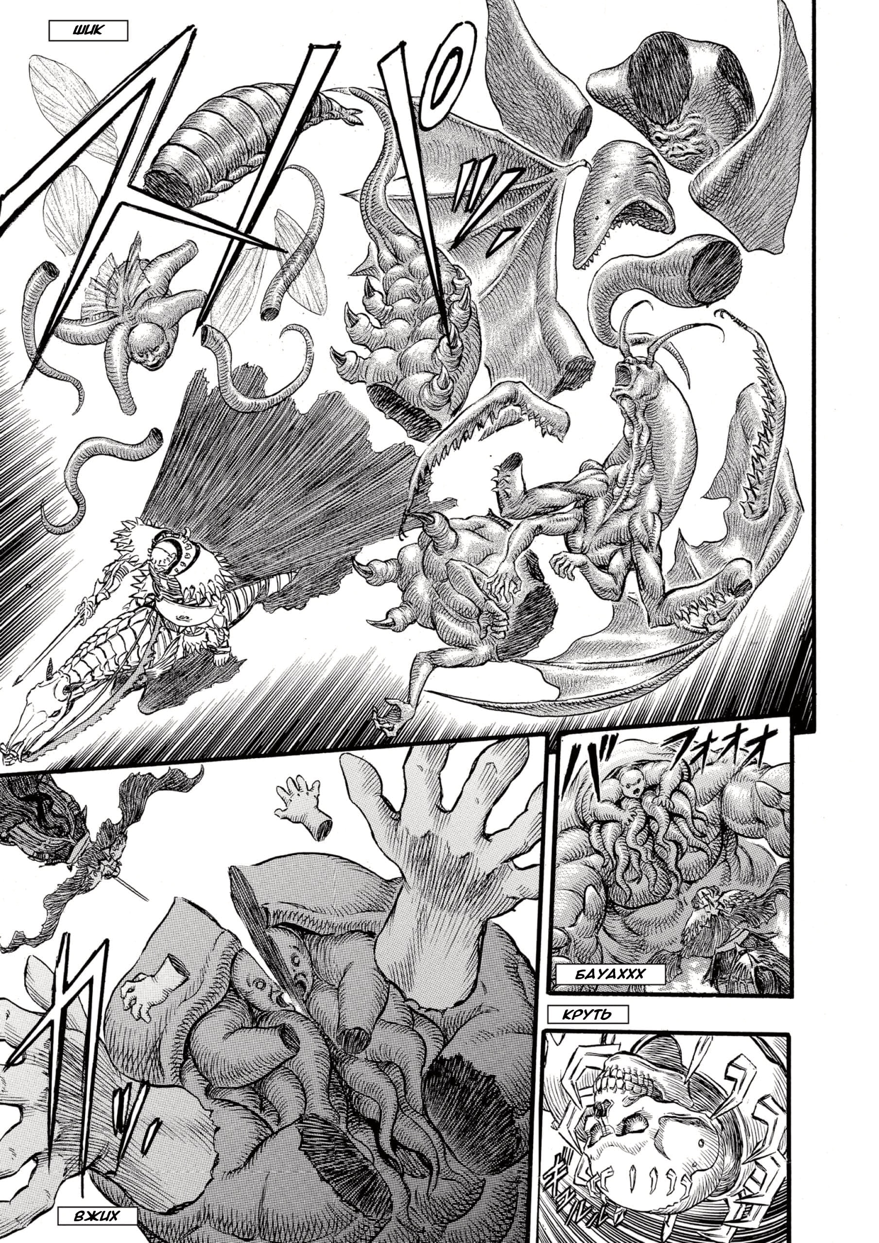 Read Berserk RU Manga Online