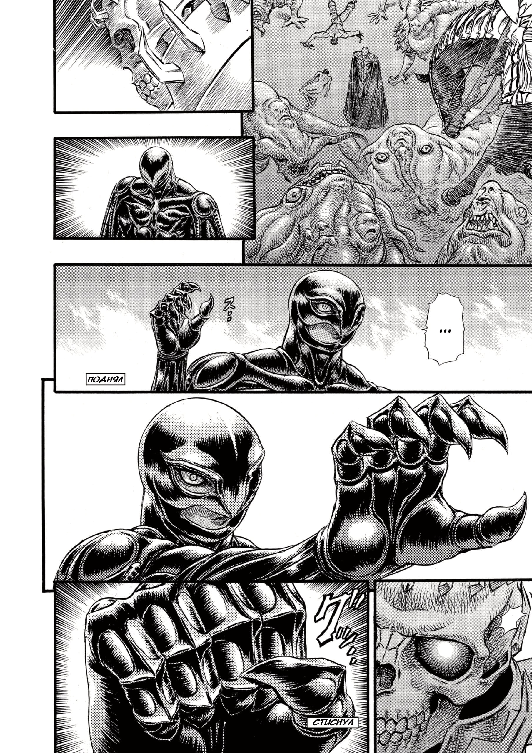 Read Berserk RU Manga Online