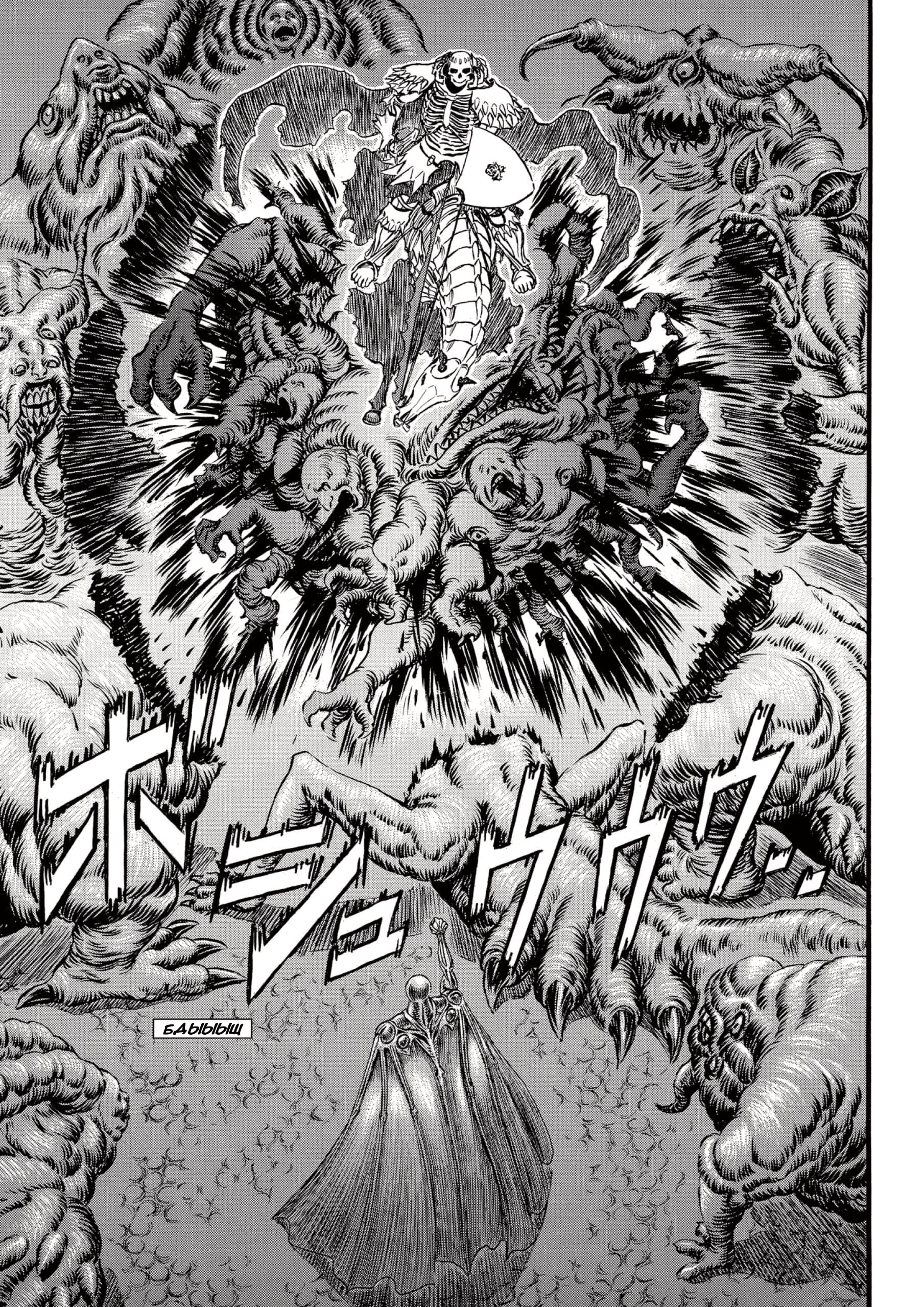 Read Berserk RU Manga Online