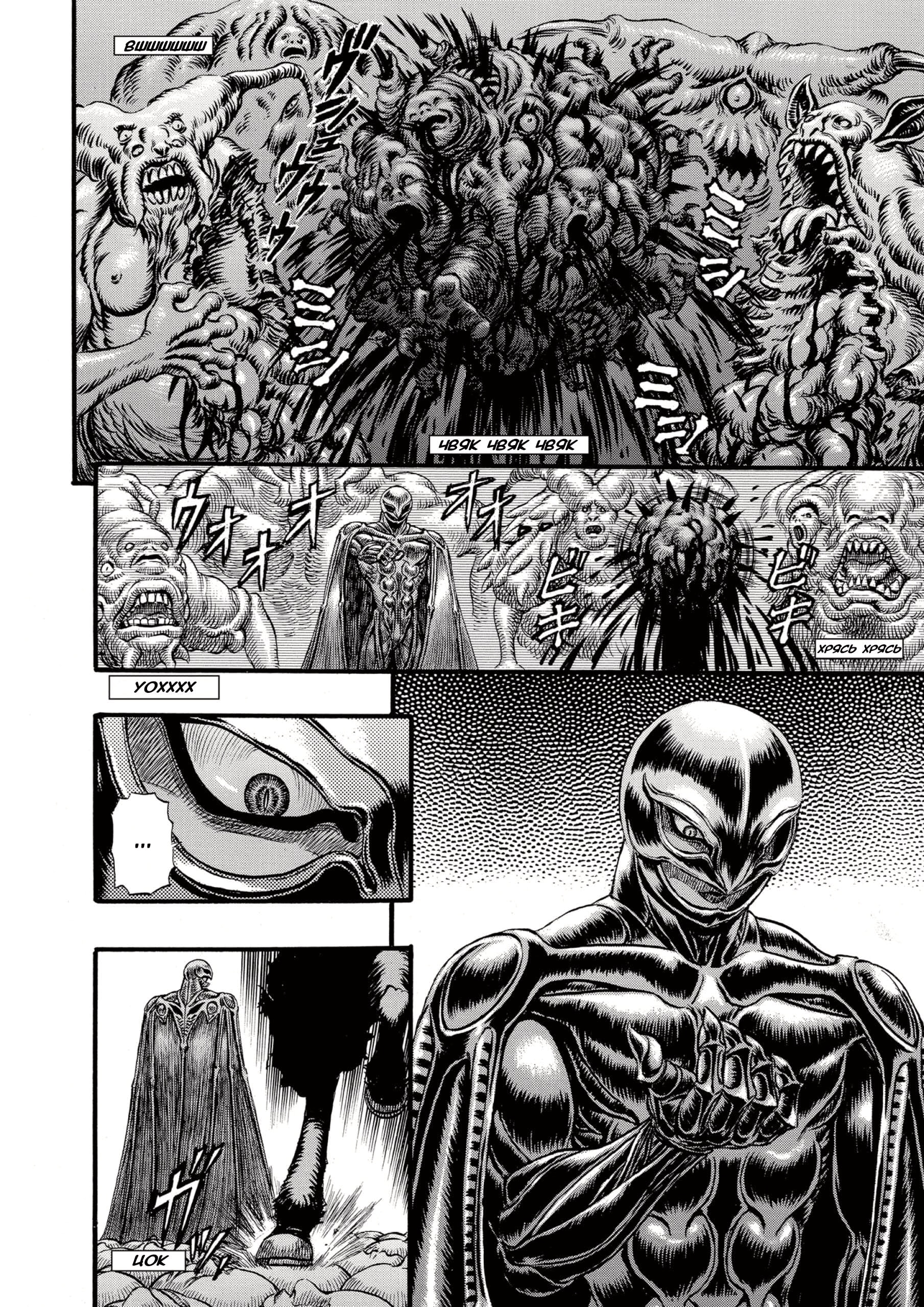 Read Berserk RU Manga Online