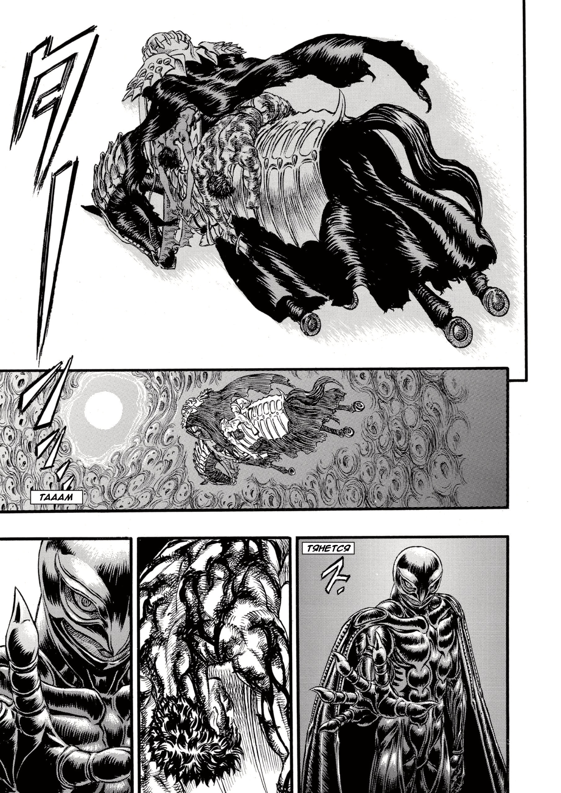 Read Berserk RU Manga Online