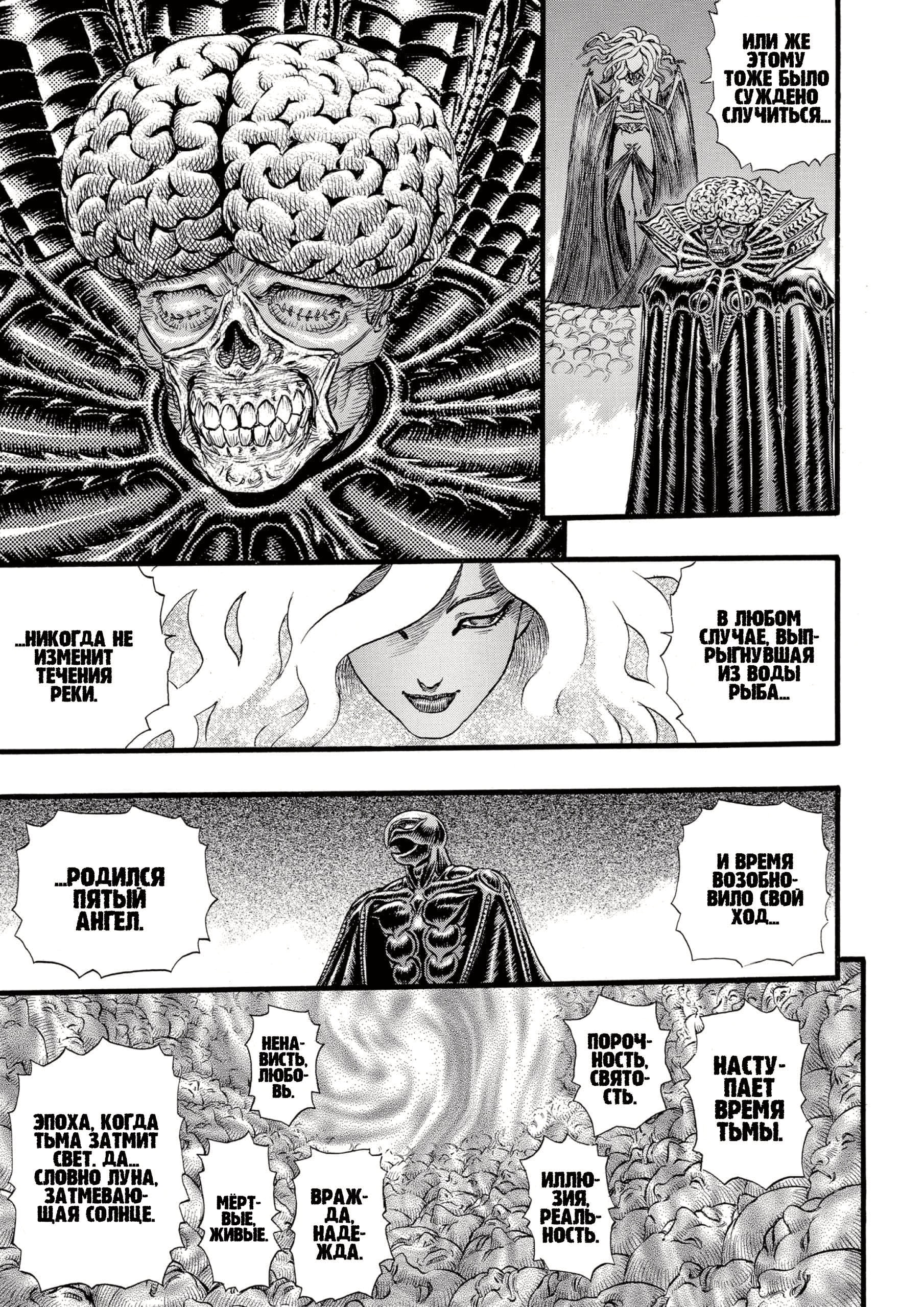 Read Berserk RU Manga Online