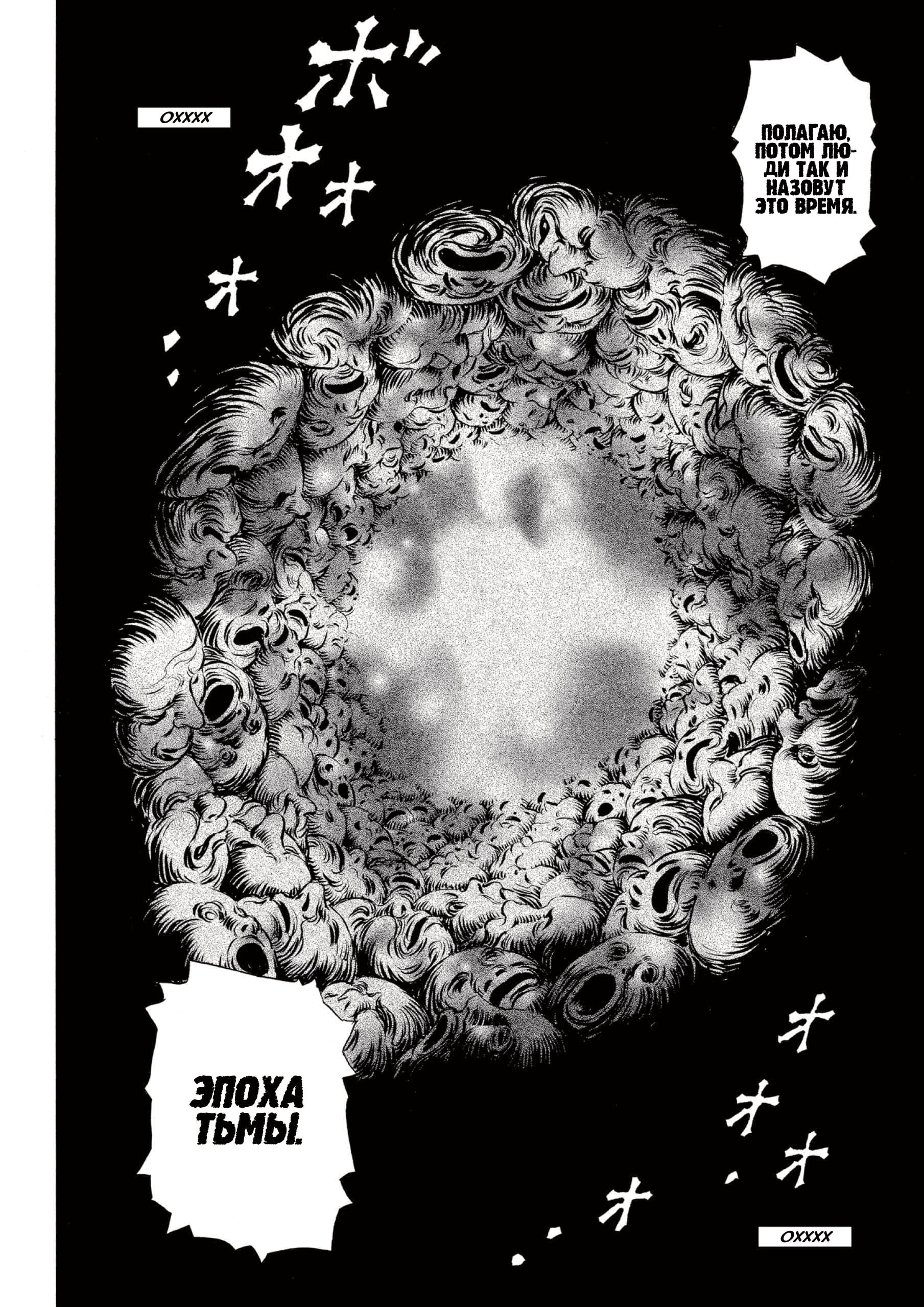 Read Berserk RU Manga Online